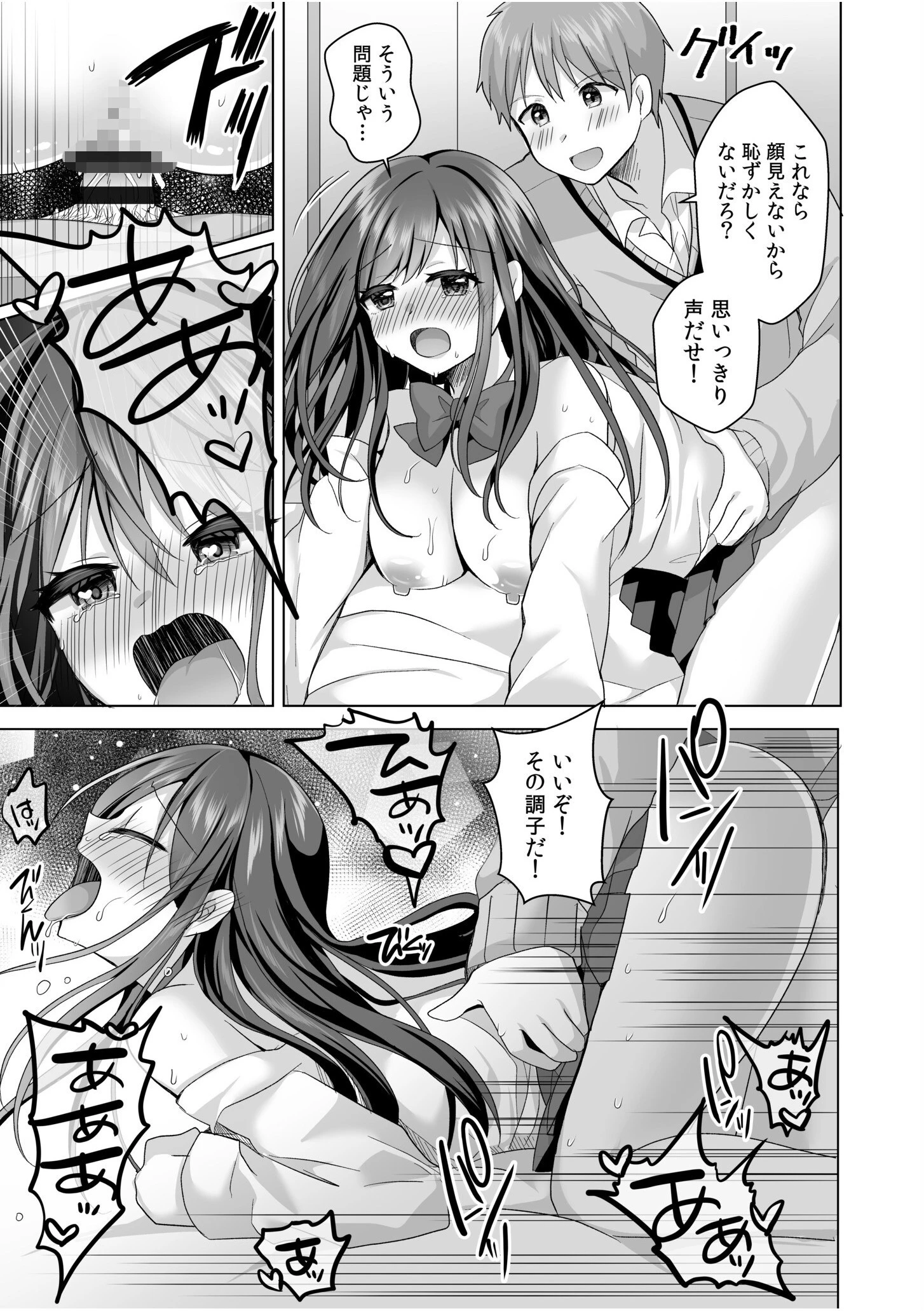 「はじめてだから…やさしくしてね…」トロ甘なイキ声で…何度も絶頂！FANZA限定版 23ページ