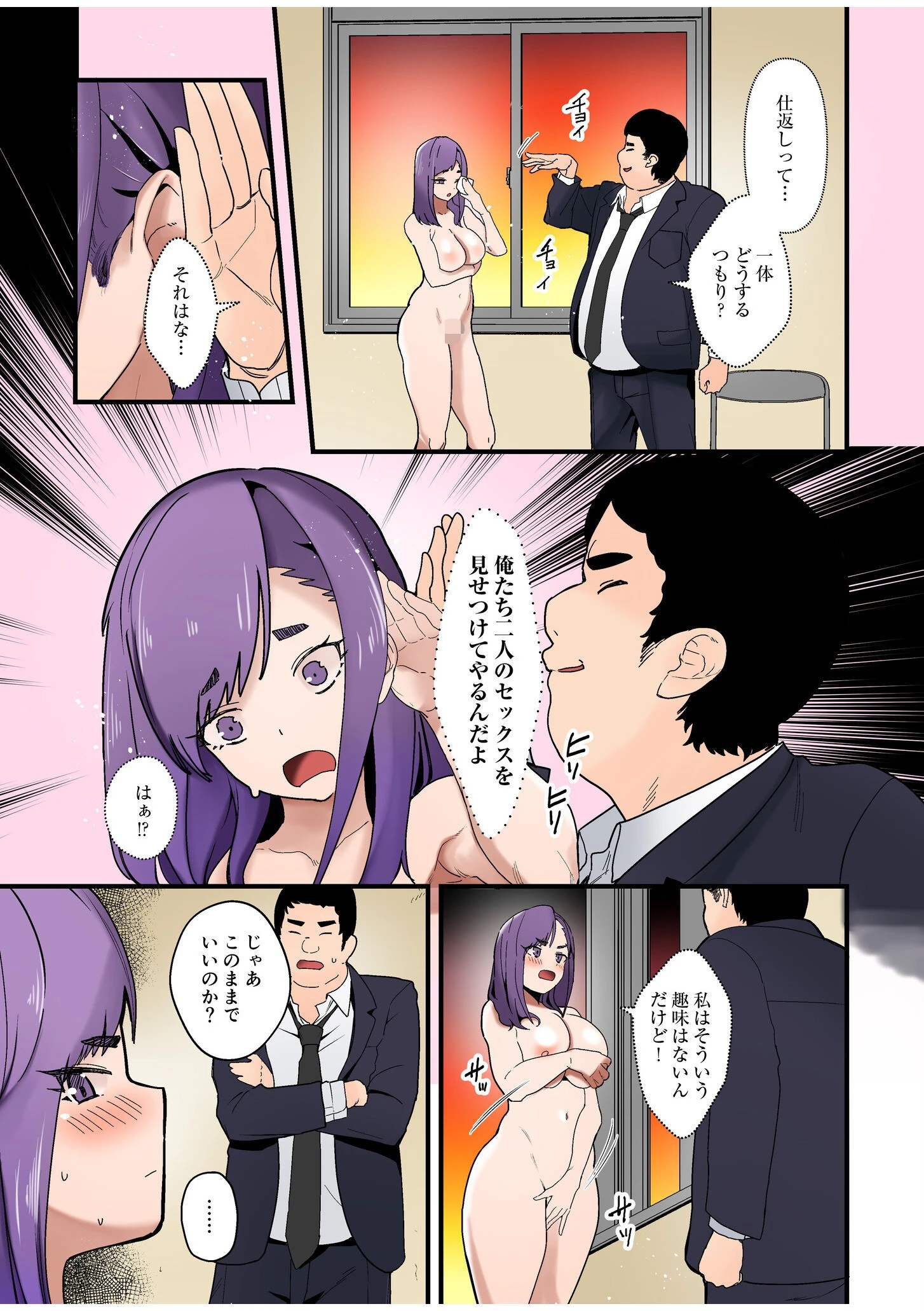 僕と両想いだった子がなぜか親友と交際初日で変態SEX〜恋人ならいつでもどこでも射精していいよ…〜（8） 3ページ