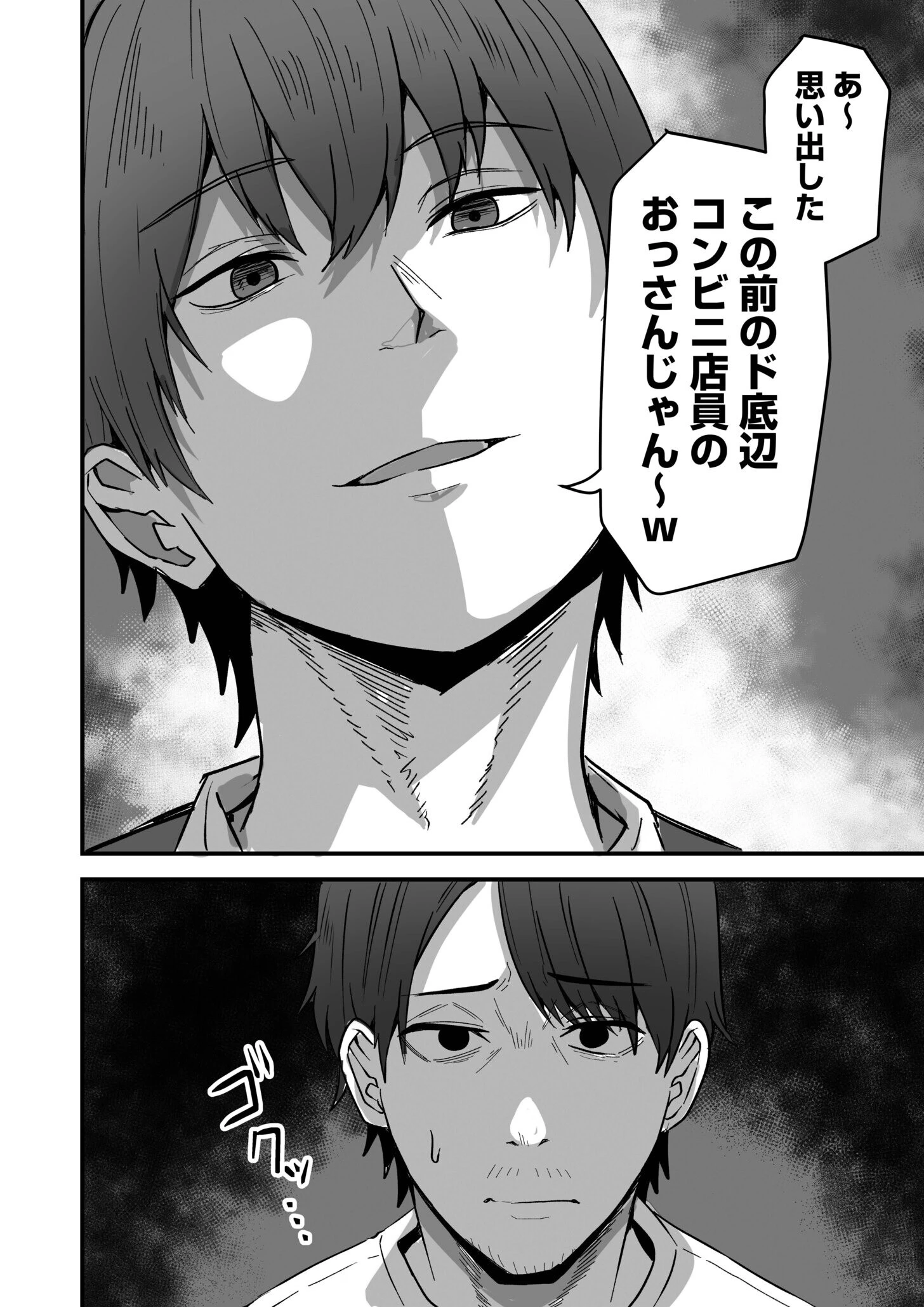 コンビニ店員の俺が、DVされてた幼馴染JKを助けてしあわセックスする話(4) 6ページ