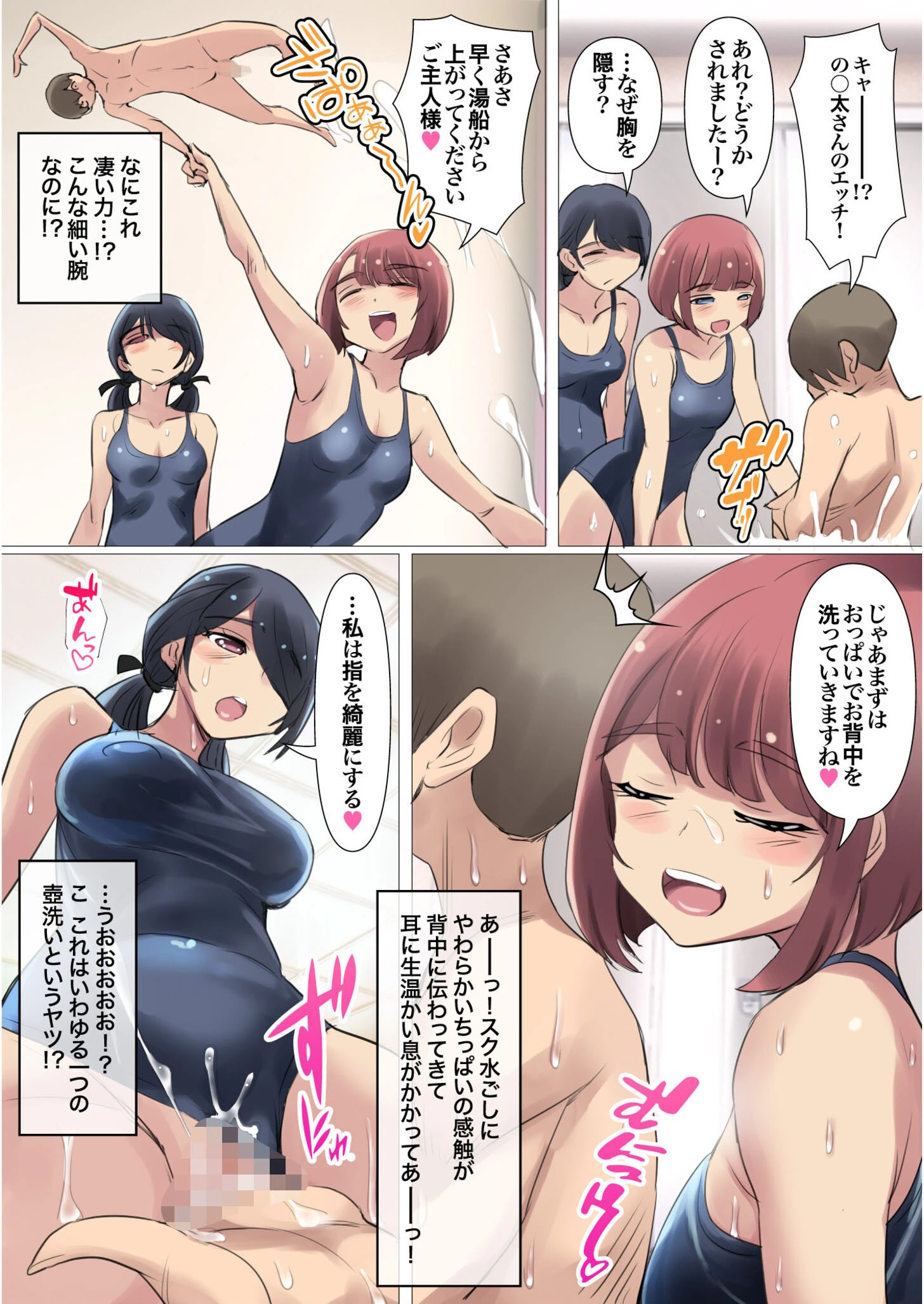 「あのとき…助けてもらったスク水です」病んで死にたくなった僕にエロくて優しい美女たちがやって来た件。（単話） 4ページ