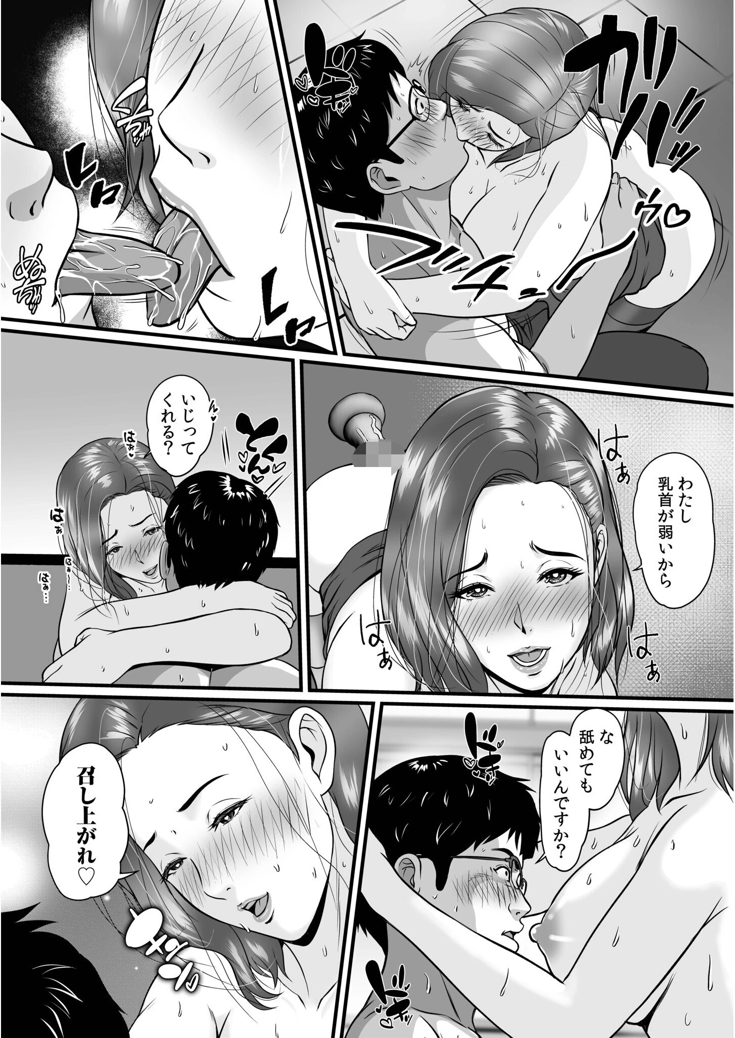 転職先が痴女まみれなんですがヤるしかないですよね【合冊版】 13ページ