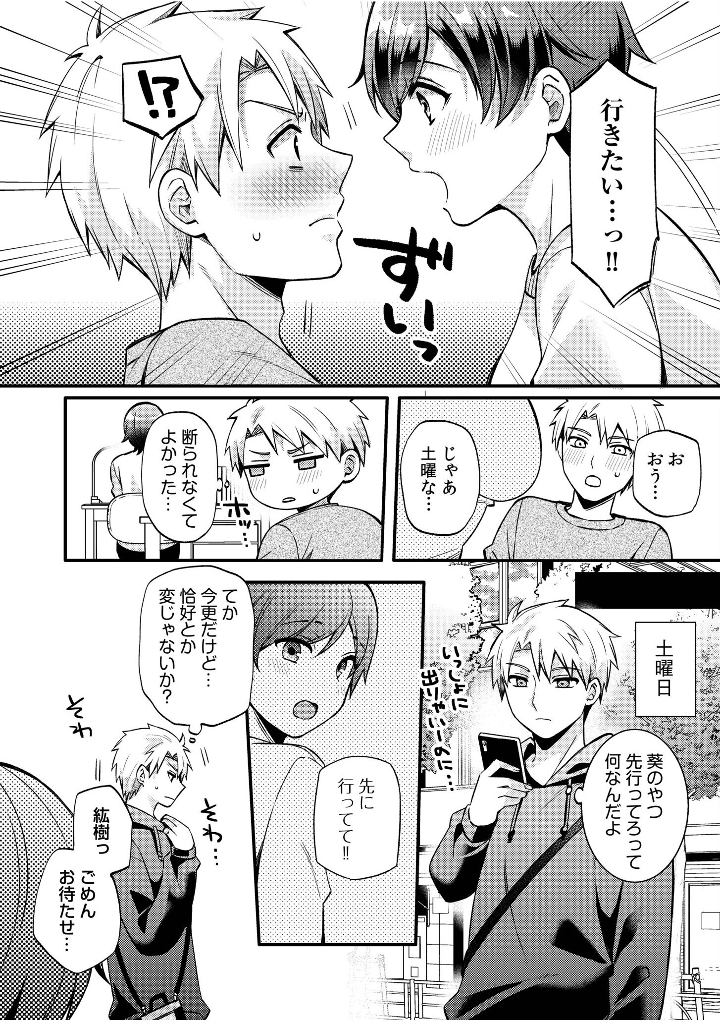 ライバル王子にはアレがない〜男装女子とのヒミツ共有セックス〜（6） 6ページ