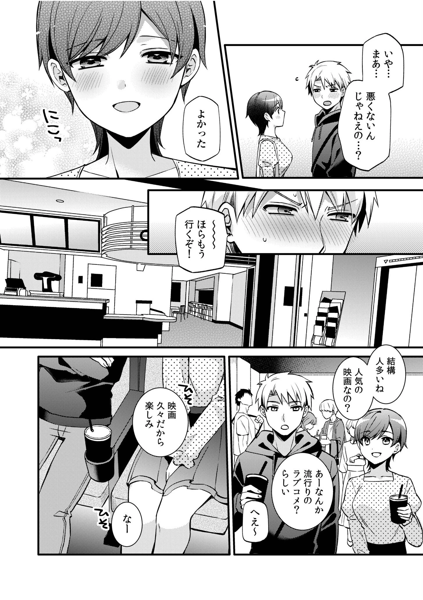 ライバル王子にはアレがない〜男装女子とのヒミツ共有セックス〜（6） 8ページ