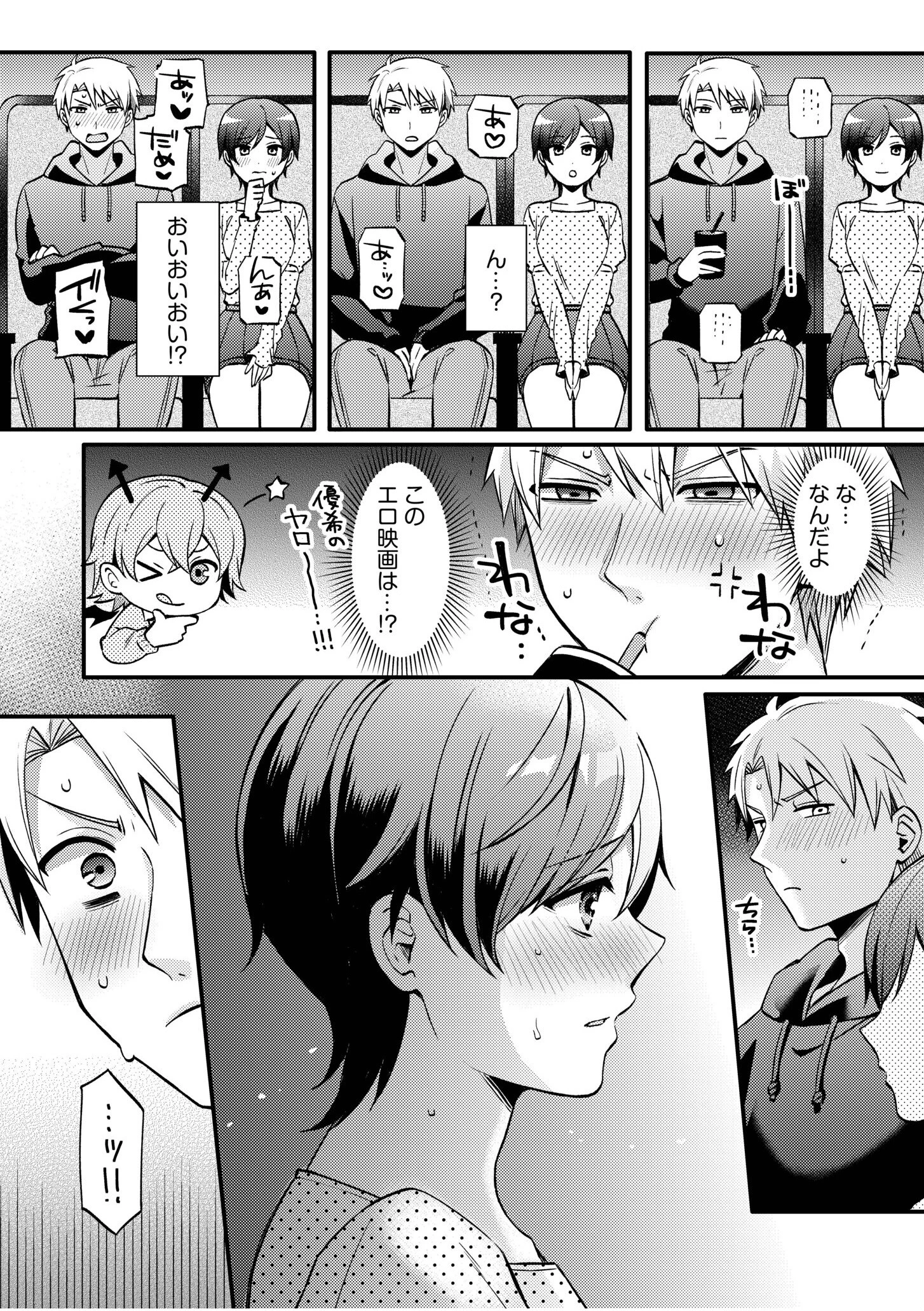 ライバル王子にはアレがない〜男装女子とのヒミツ共有セックス〜（6） 9ページ