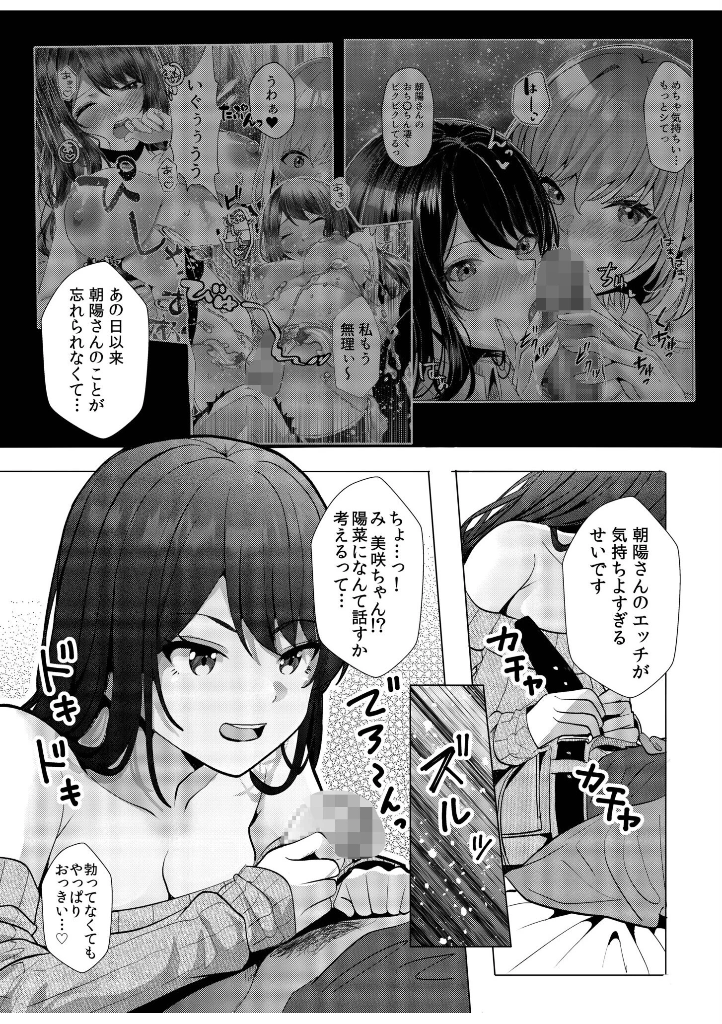 ギャルだくみ〜家出処女とのハメまくり同棲セックス〜（18）FANZA限定イラスト付き 4ページ