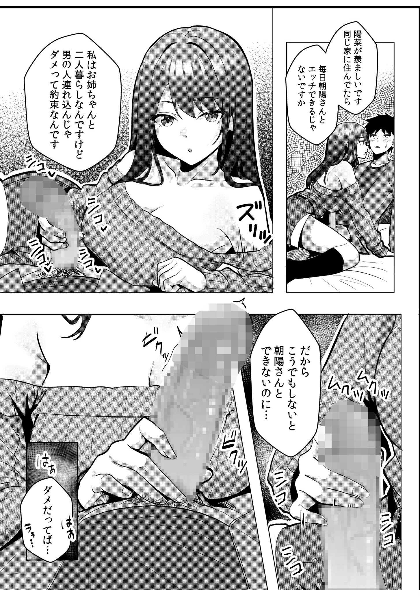 ギャルだくみ〜家出処女とのハメまくり同棲セックス〜（18）FANZA限定イラスト付き 5ページ