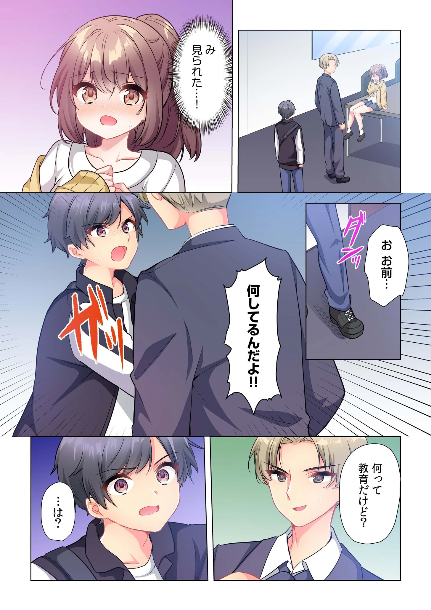 プロデューサーの命令はゼッタイです。〜いいなりアイドルの活動記録〜（6） 3ページ