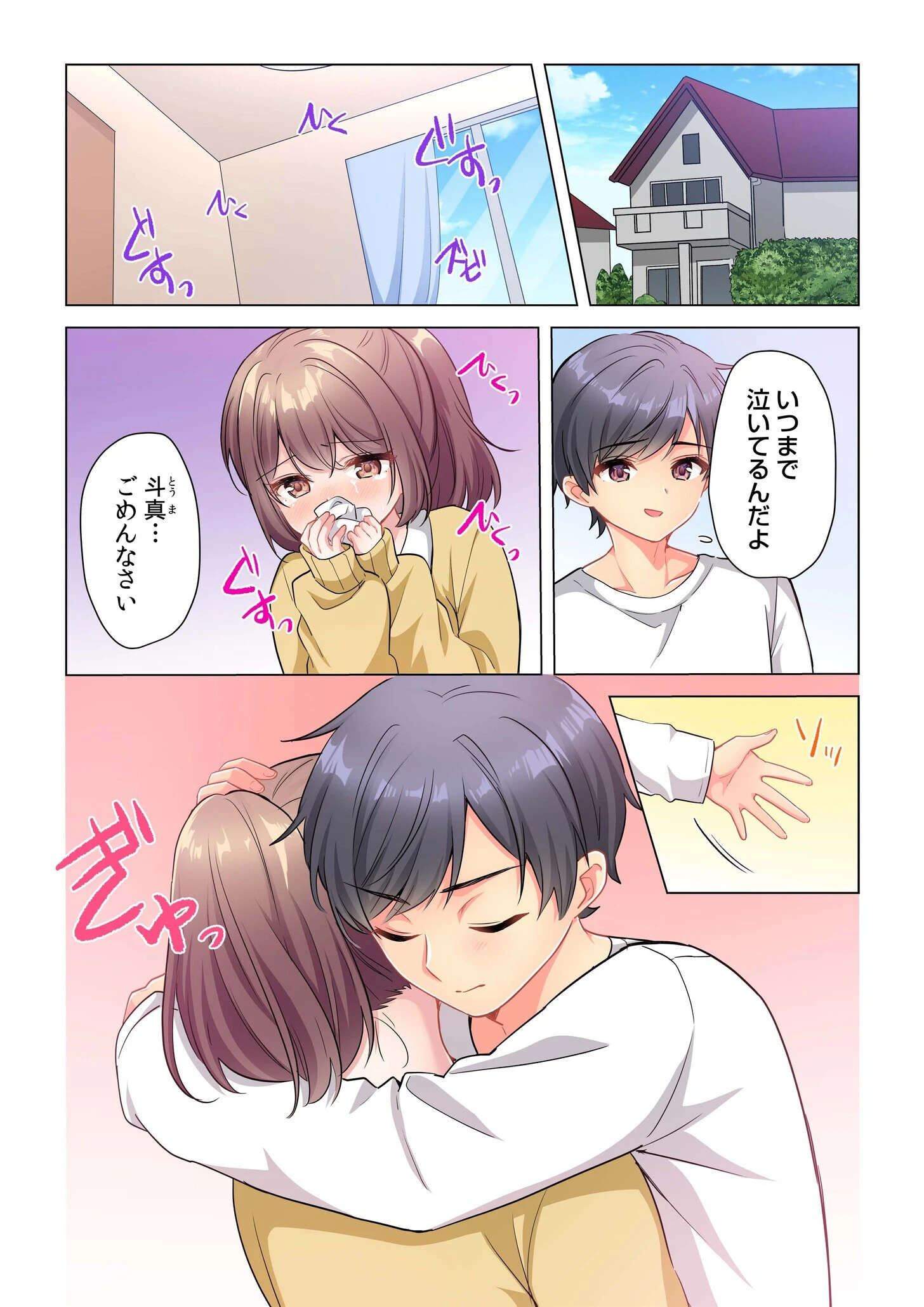 プロデューサーの命令はゼッタイです。〜いいなりアイドルの活動記録〜（6） 6ページ