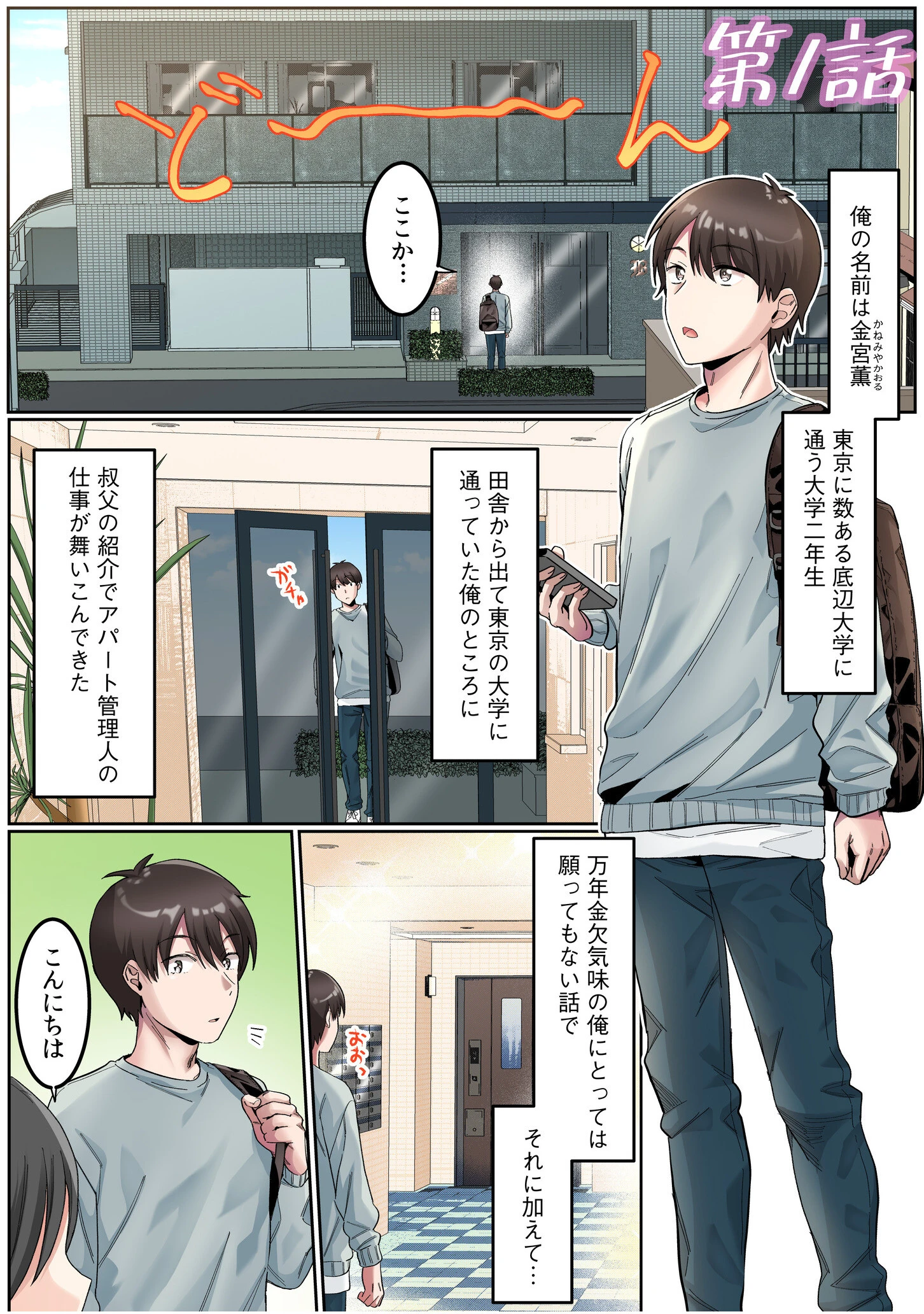 シングルマザーハウス【電子単行本】vol.01【通常版】 3ページ