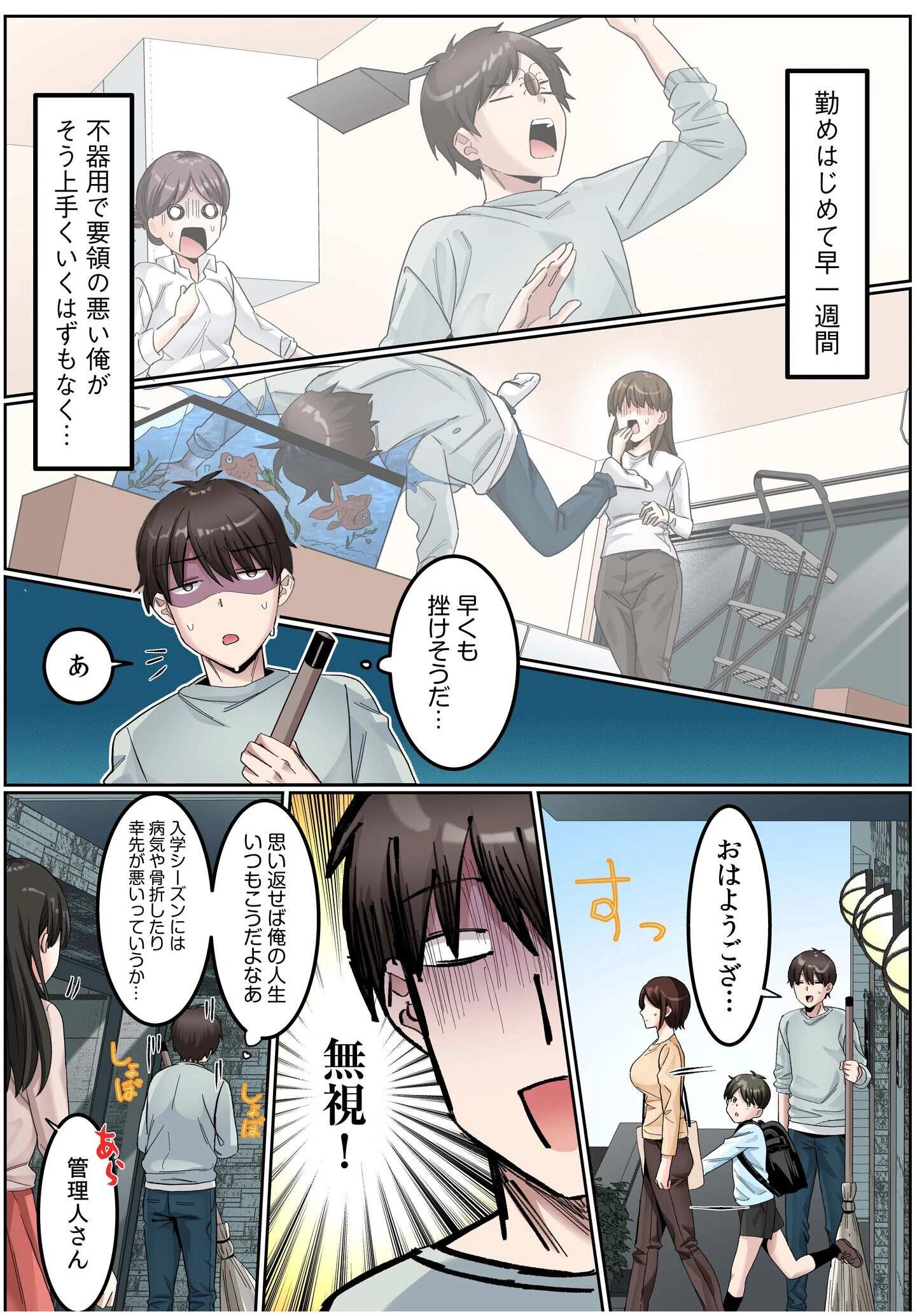 シングルマザーハウス【電子単行本】vol.01【デジタル特装版】 5ページ