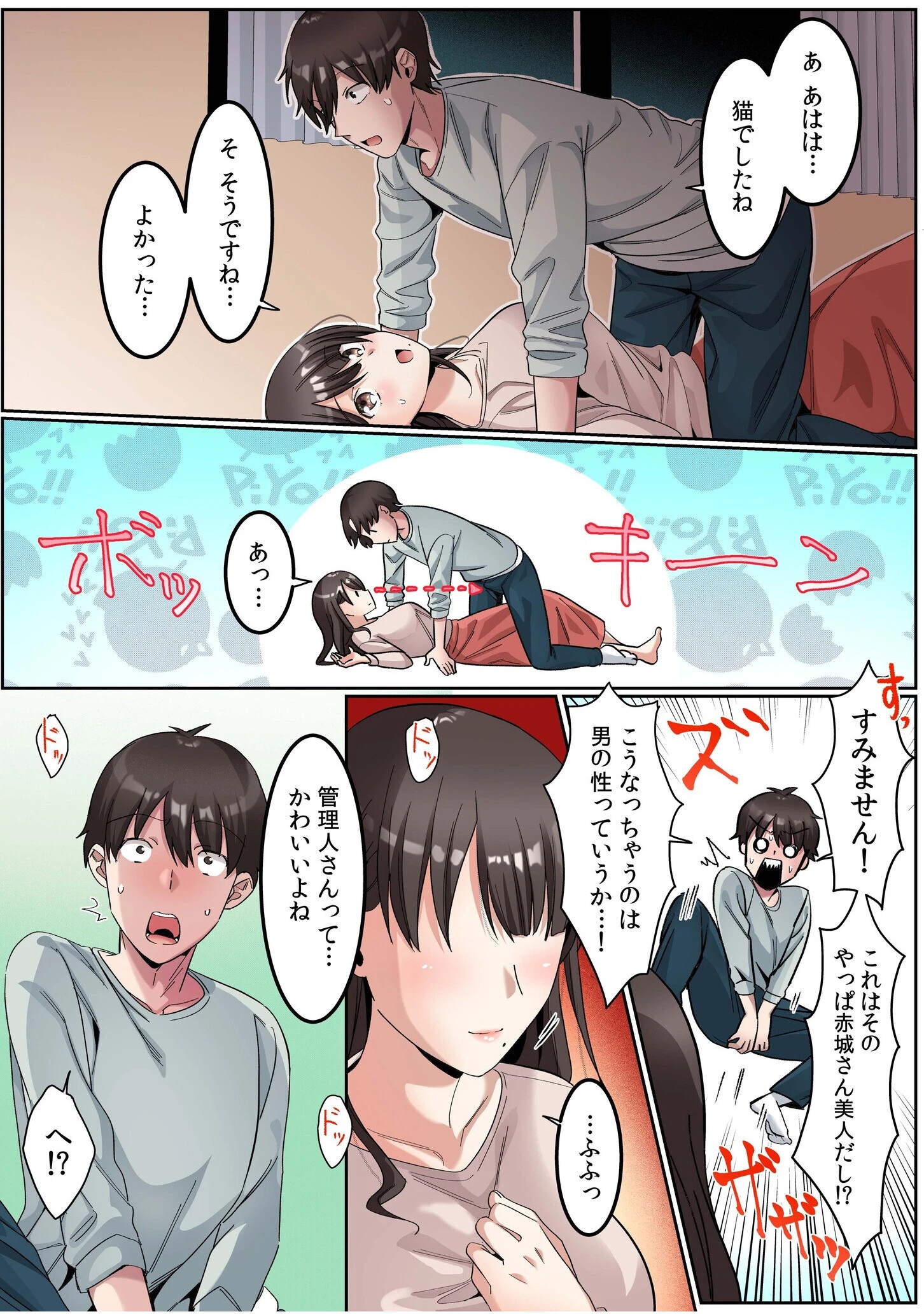 シングルマザーハウス【電子単行本】vol.01【デジタル特装版】 10ページ