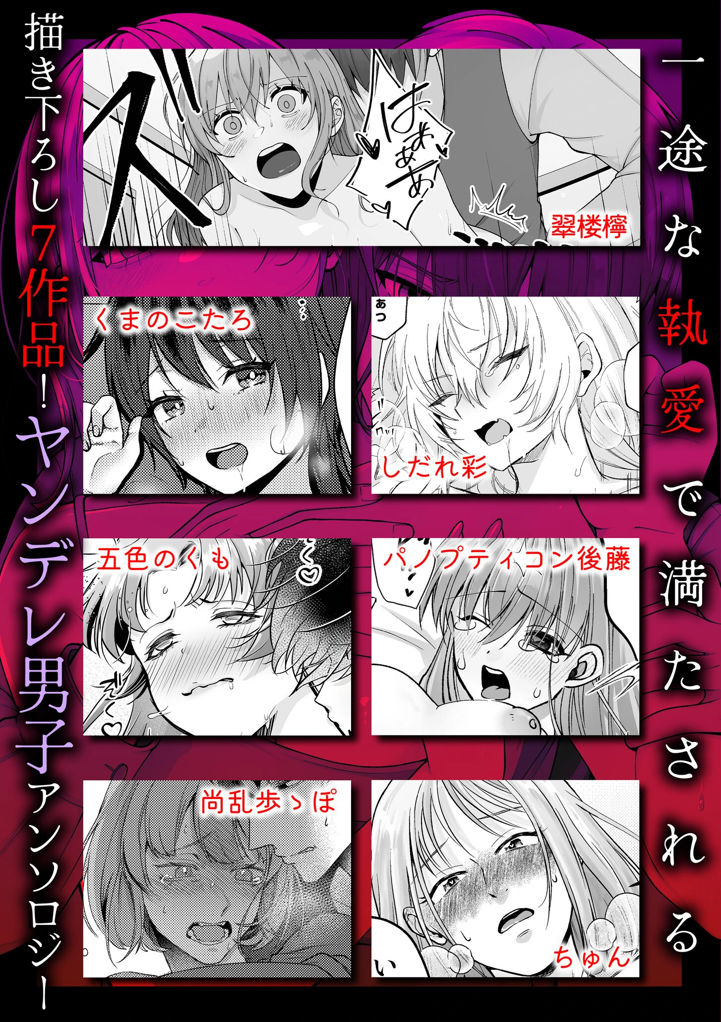 「誰のものかわからせてあげる」ヤンデレ男子の一途な執愛セックスでぐちゃトロ絶頂 6ページ