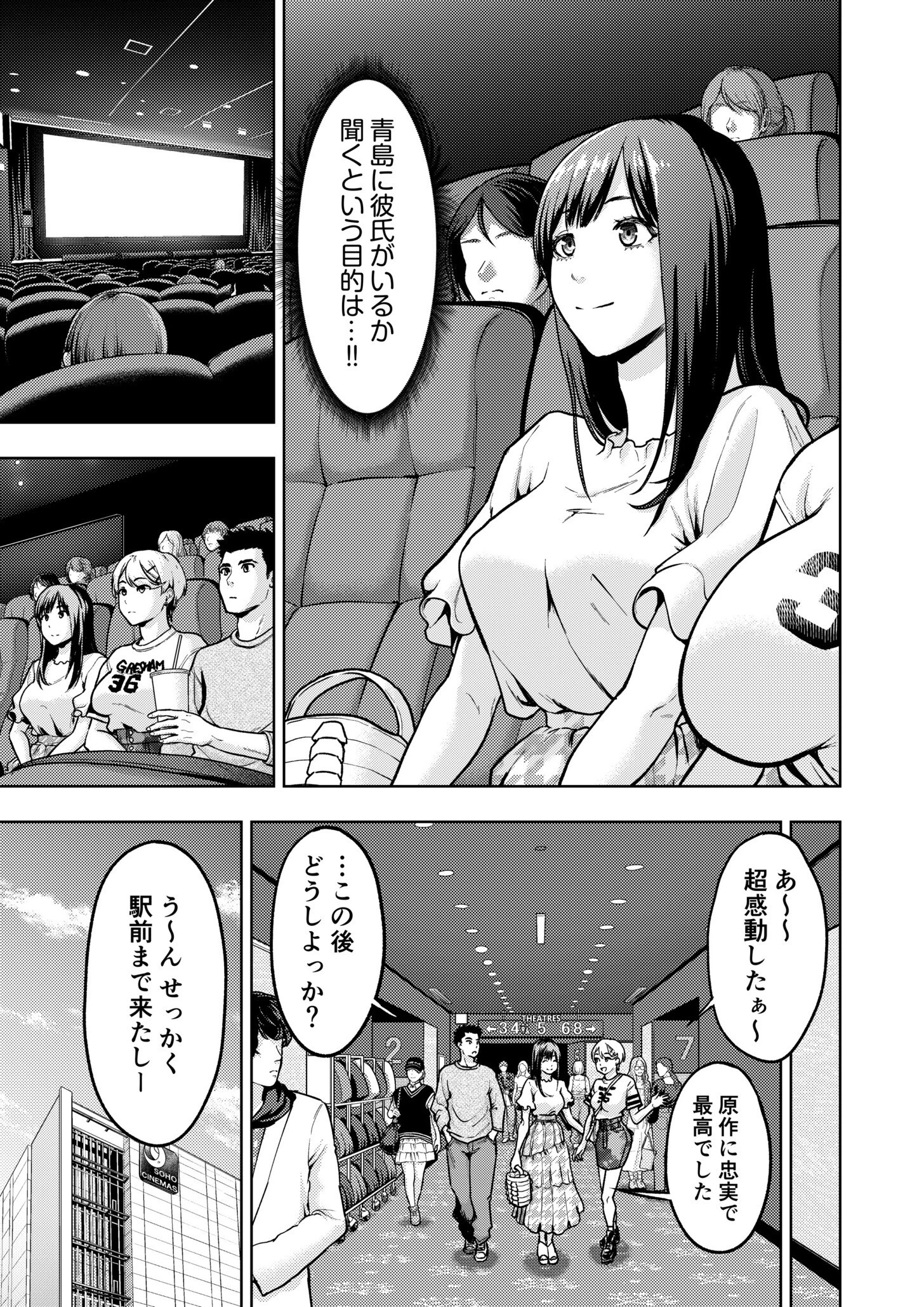 痴女リズム（16） 5ページ