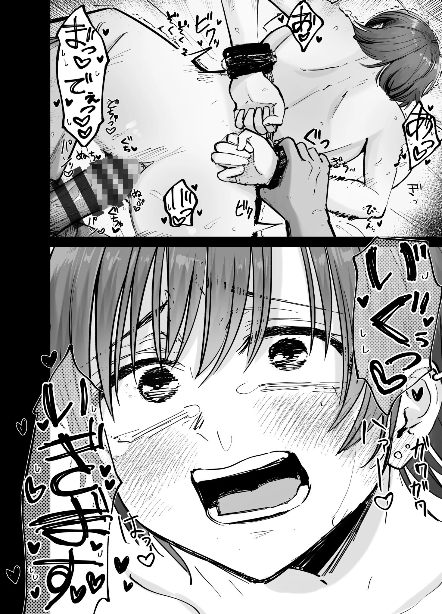 托卵の娘（2） 4ページ