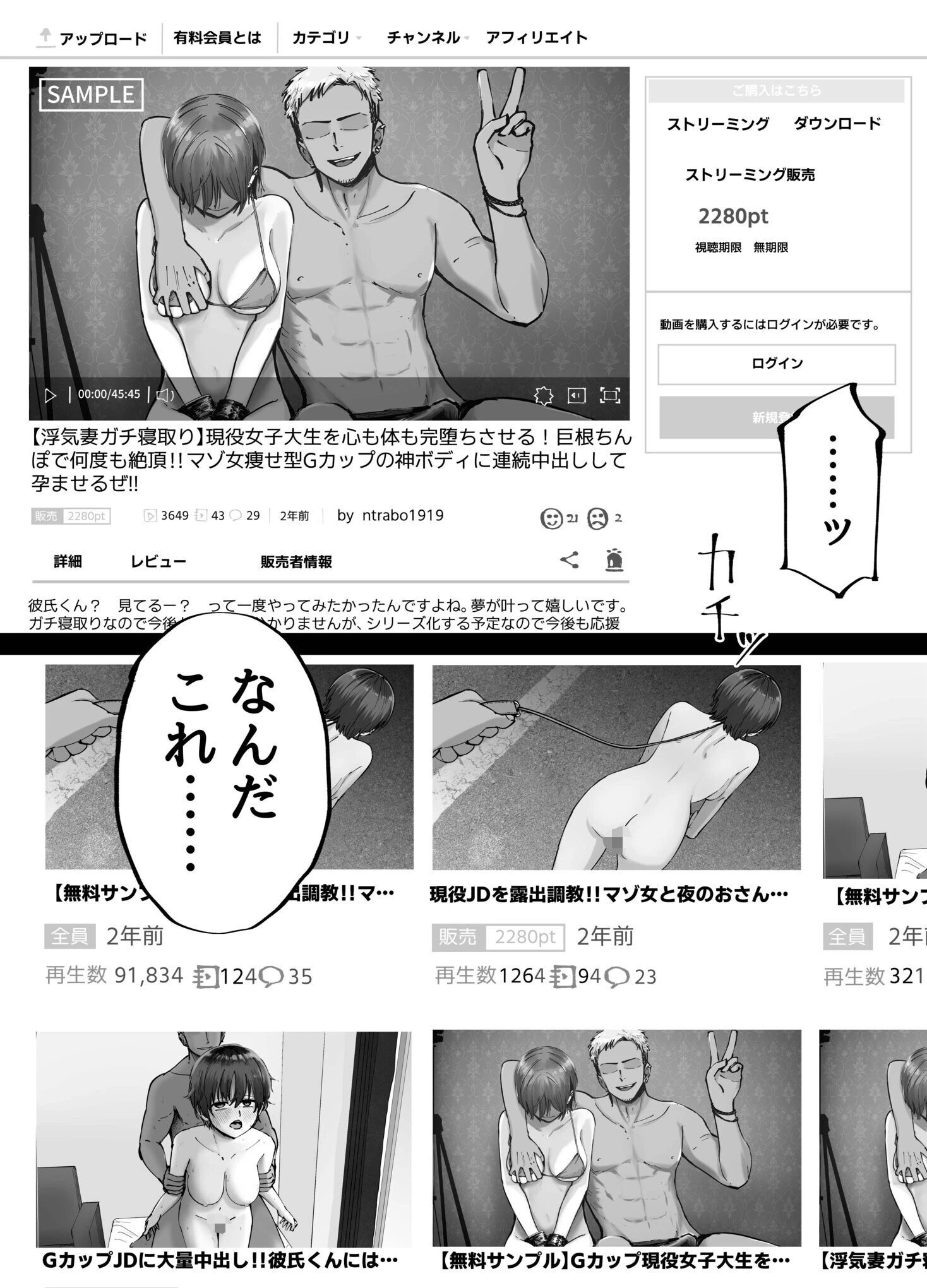 托卵の娘（2） 6ページ