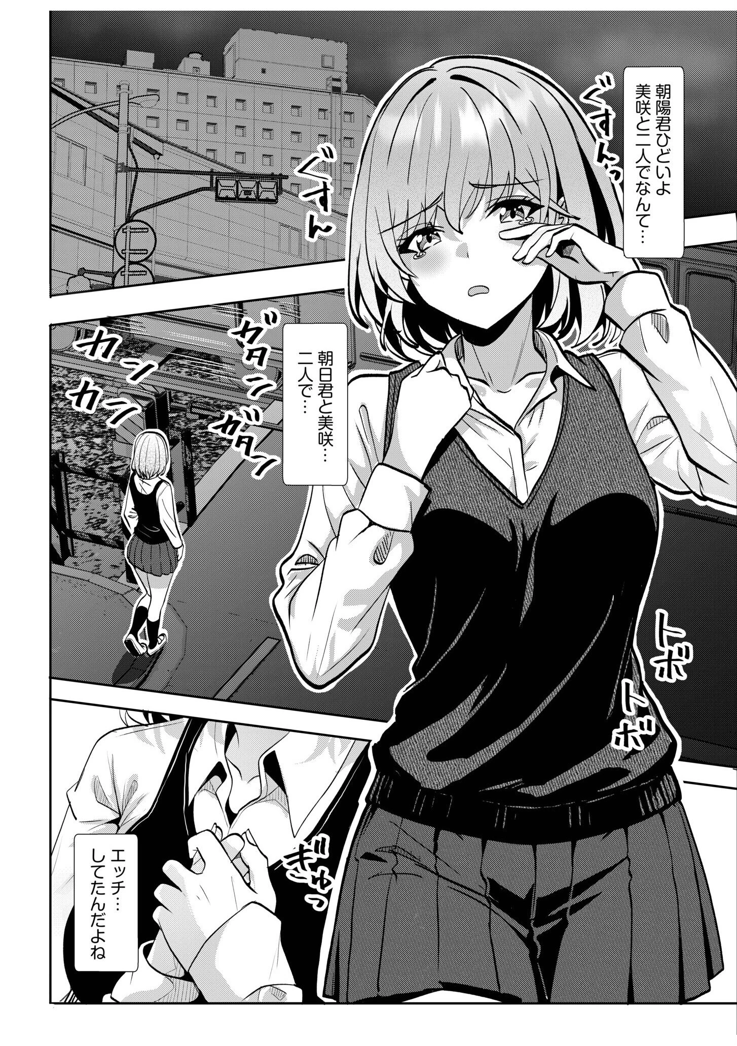 ギャルだくみ〜家出処女とのハメまくり同棲セックス〜（19） 3ページ