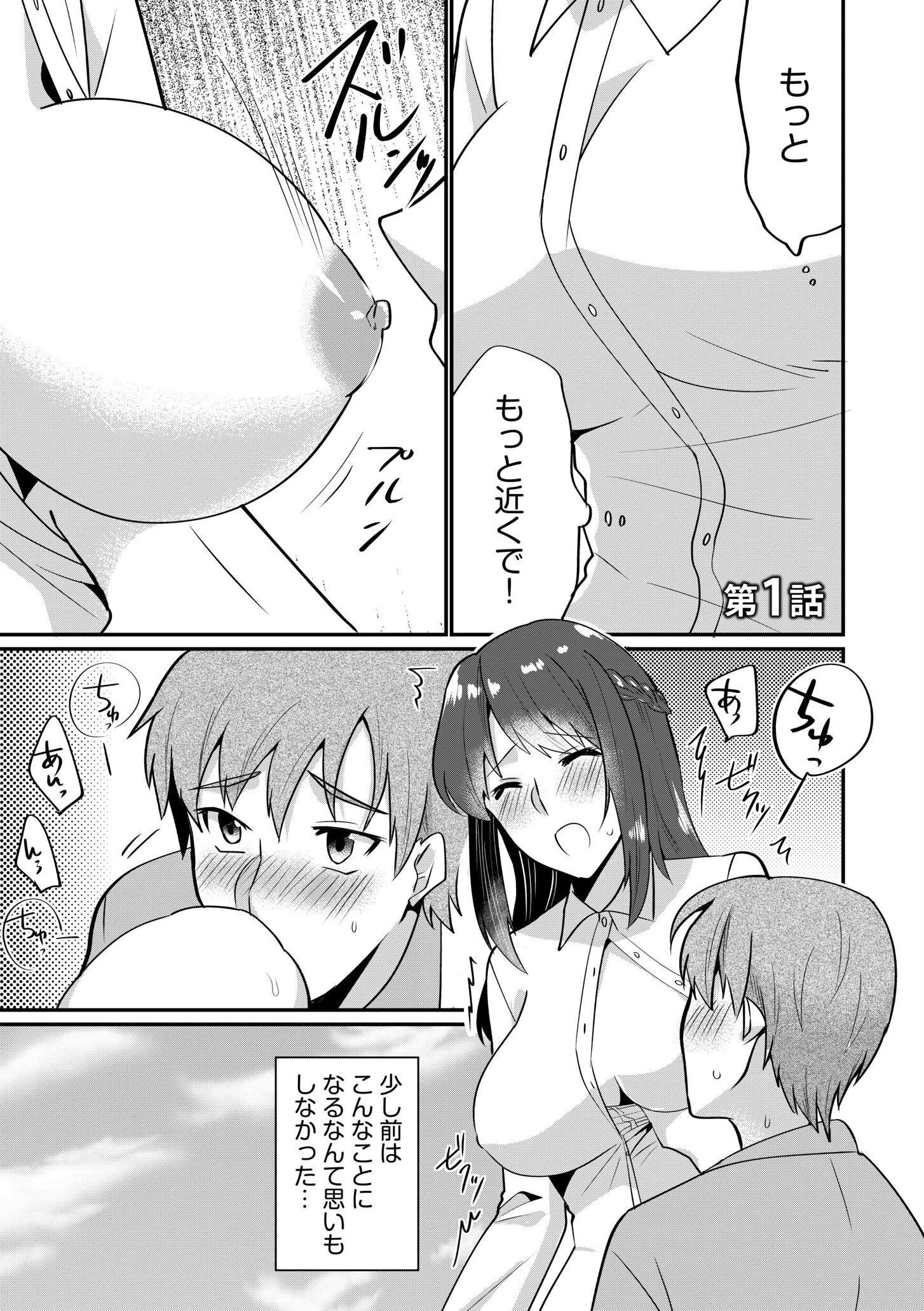 入院中の僕のアレを彼女がアシスト？〜きょうもいっぱい出ましたねぇ〜【合冊版】 3ページ