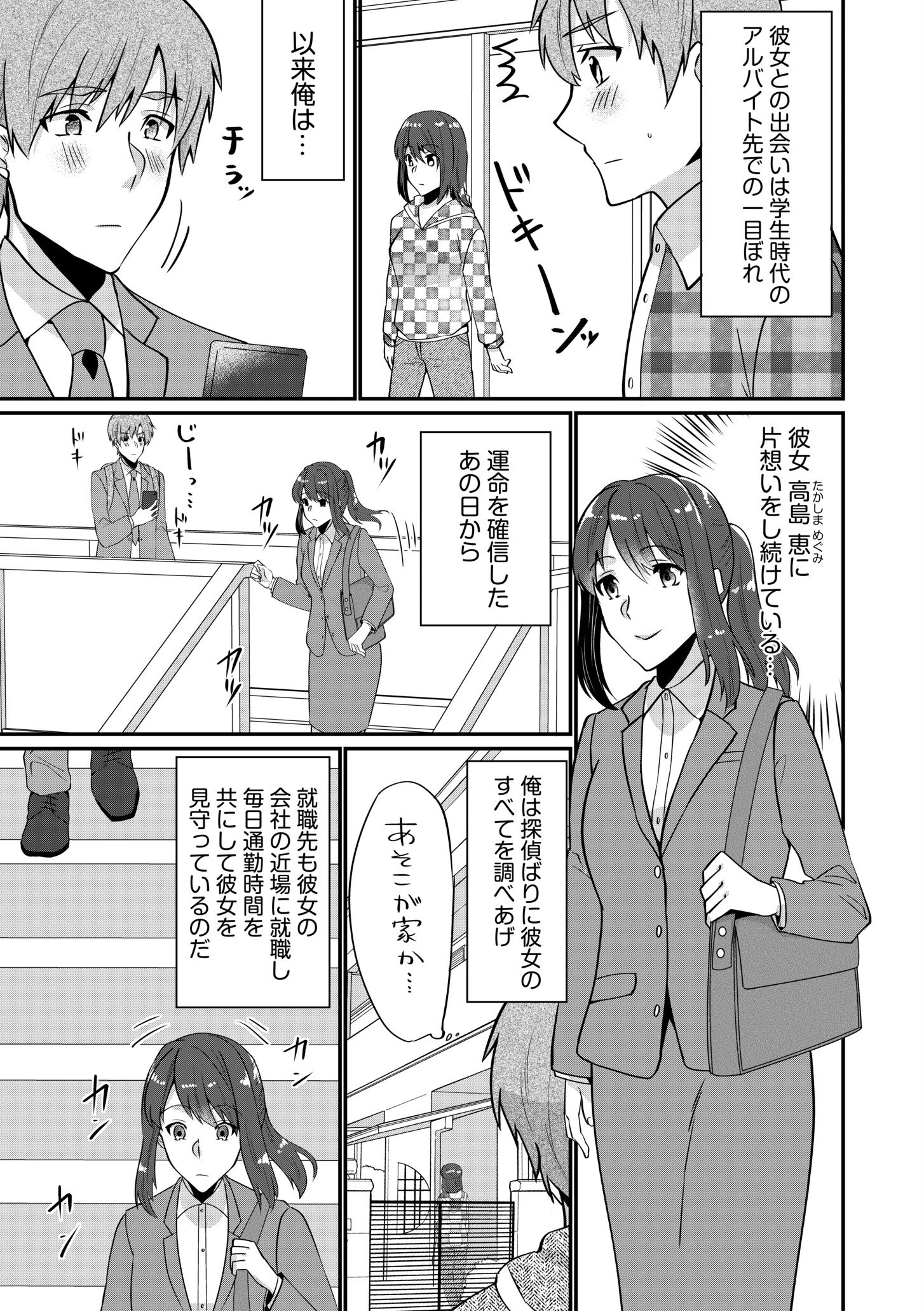 入院中の僕のアレを彼女がアシスト？〜きょうもいっぱい出ましたねぇ〜【合冊版】 5ページ