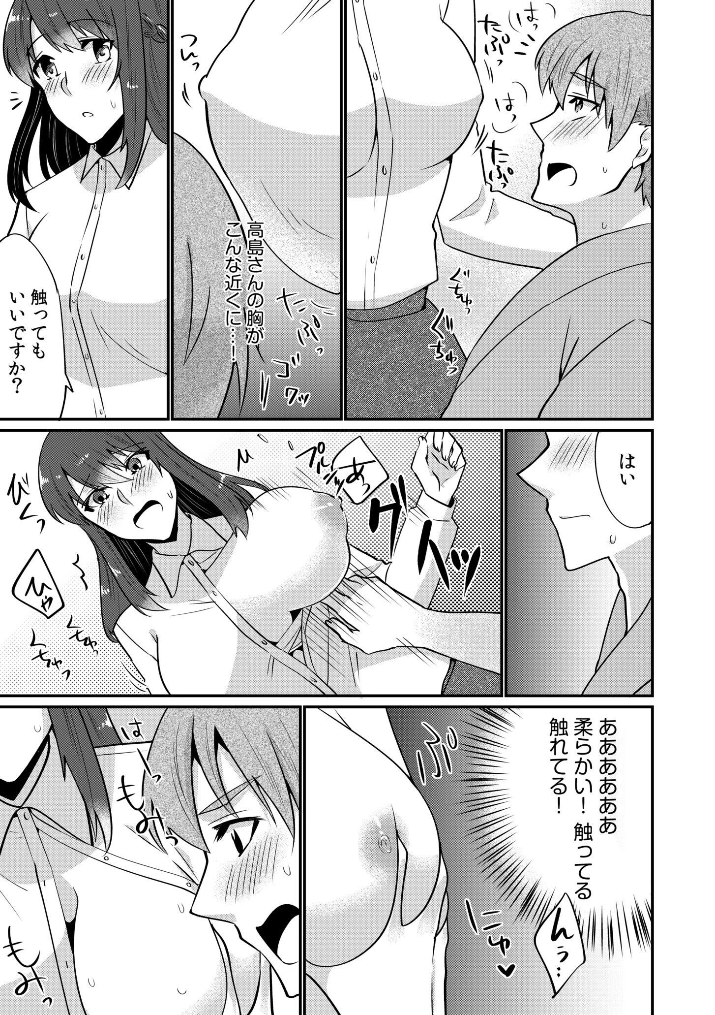 入院中の僕のアレを彼女がアシスト？〜きょうもいっぱい出ましたねぇ〜【合冊版】 19ページ