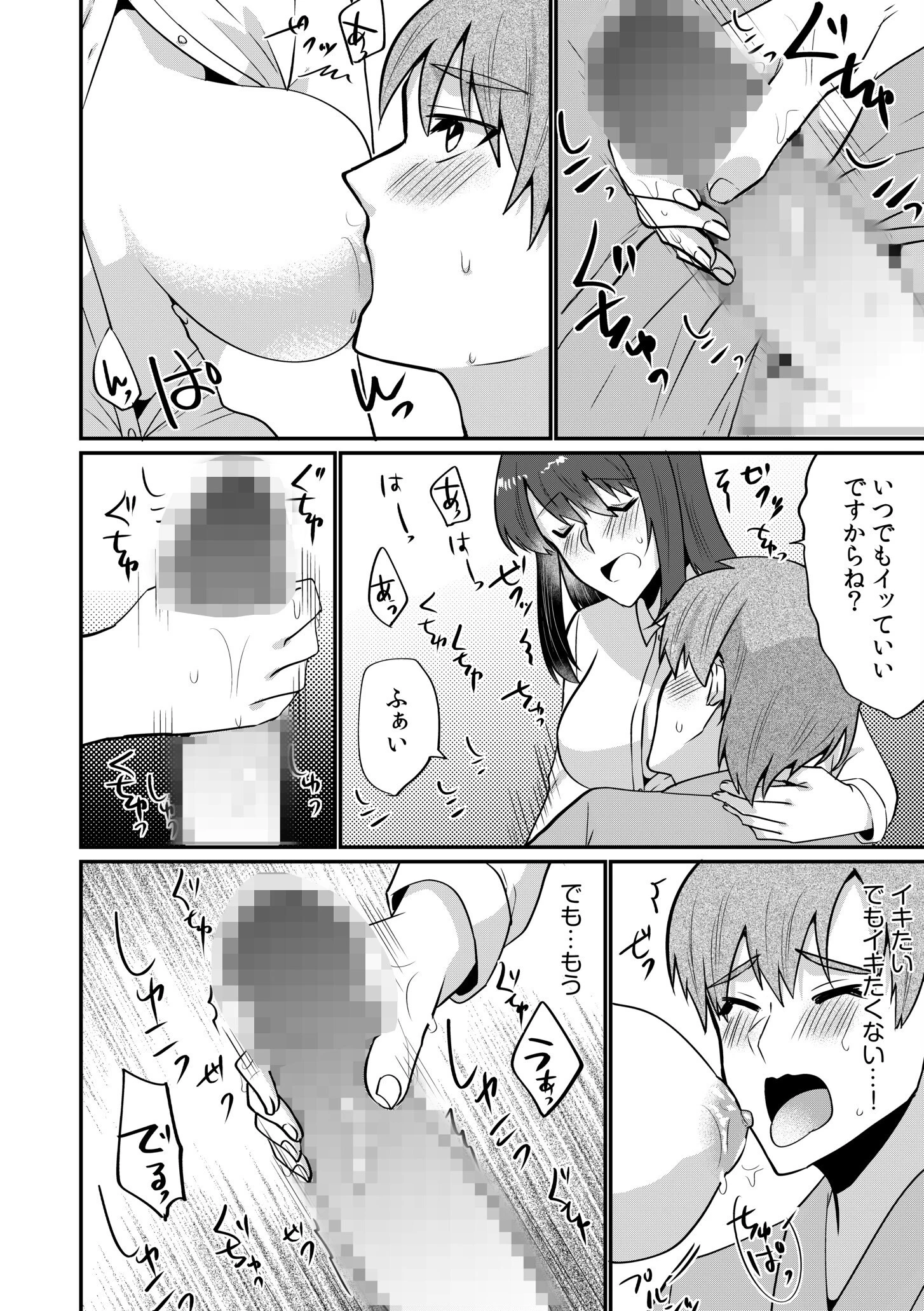 入院中の僕のアレを彼女がアシスト？〜きょうもいっぱい出ましたねぇ〜【合冊版】 20ページ