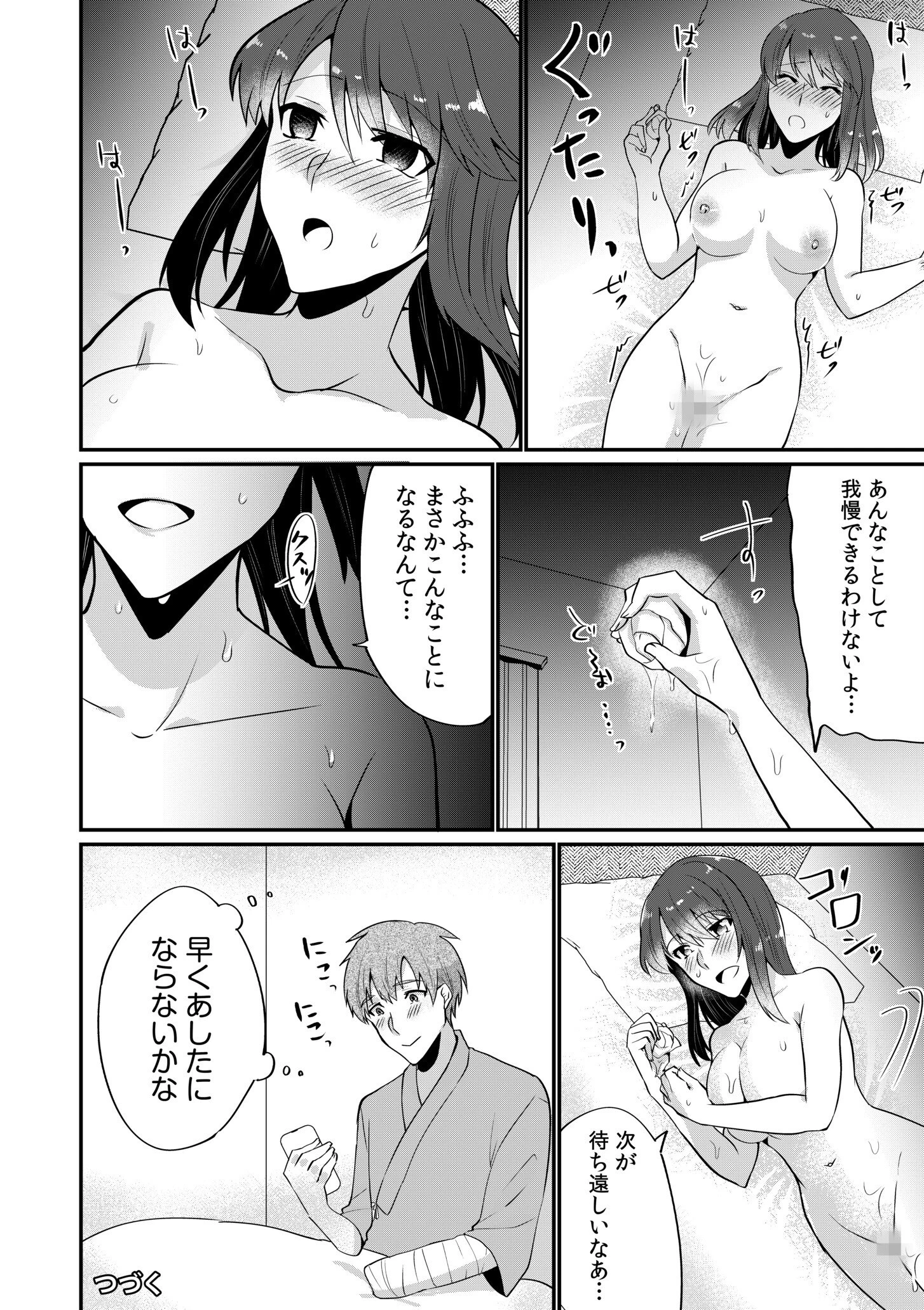 入院中の僕のアレを彼女がアシスト？〜きょうもいっぱい出ましたねぇ〜【合冊版】 26ページ