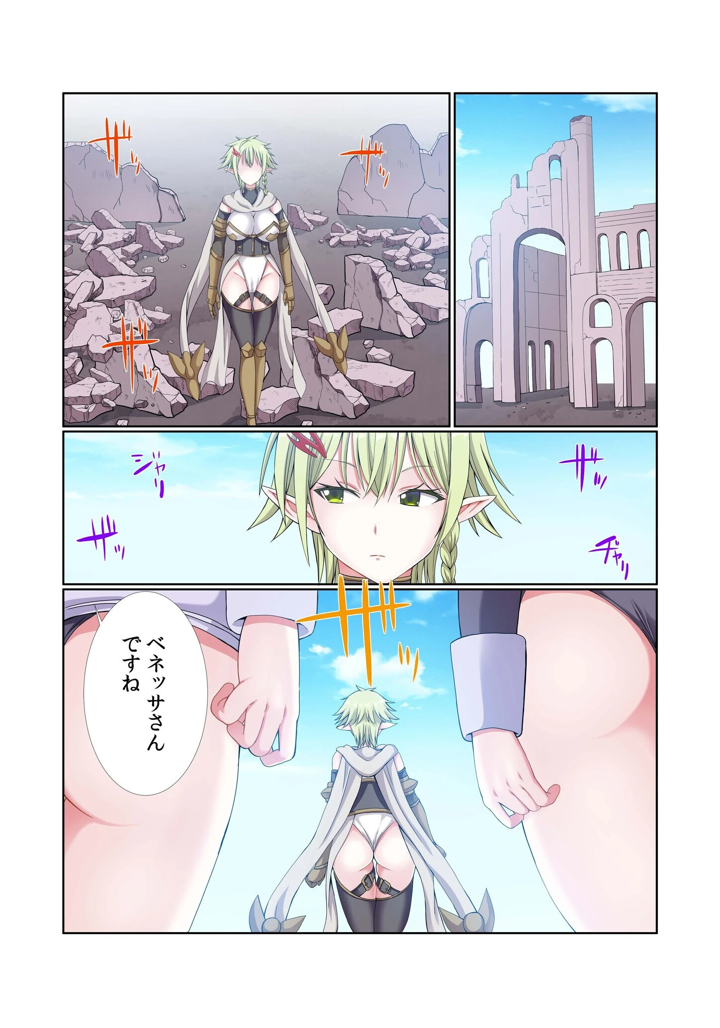 パーティ内できもがられた脳筋戦士の俺でもモテモテになることができました（12） 6ページ