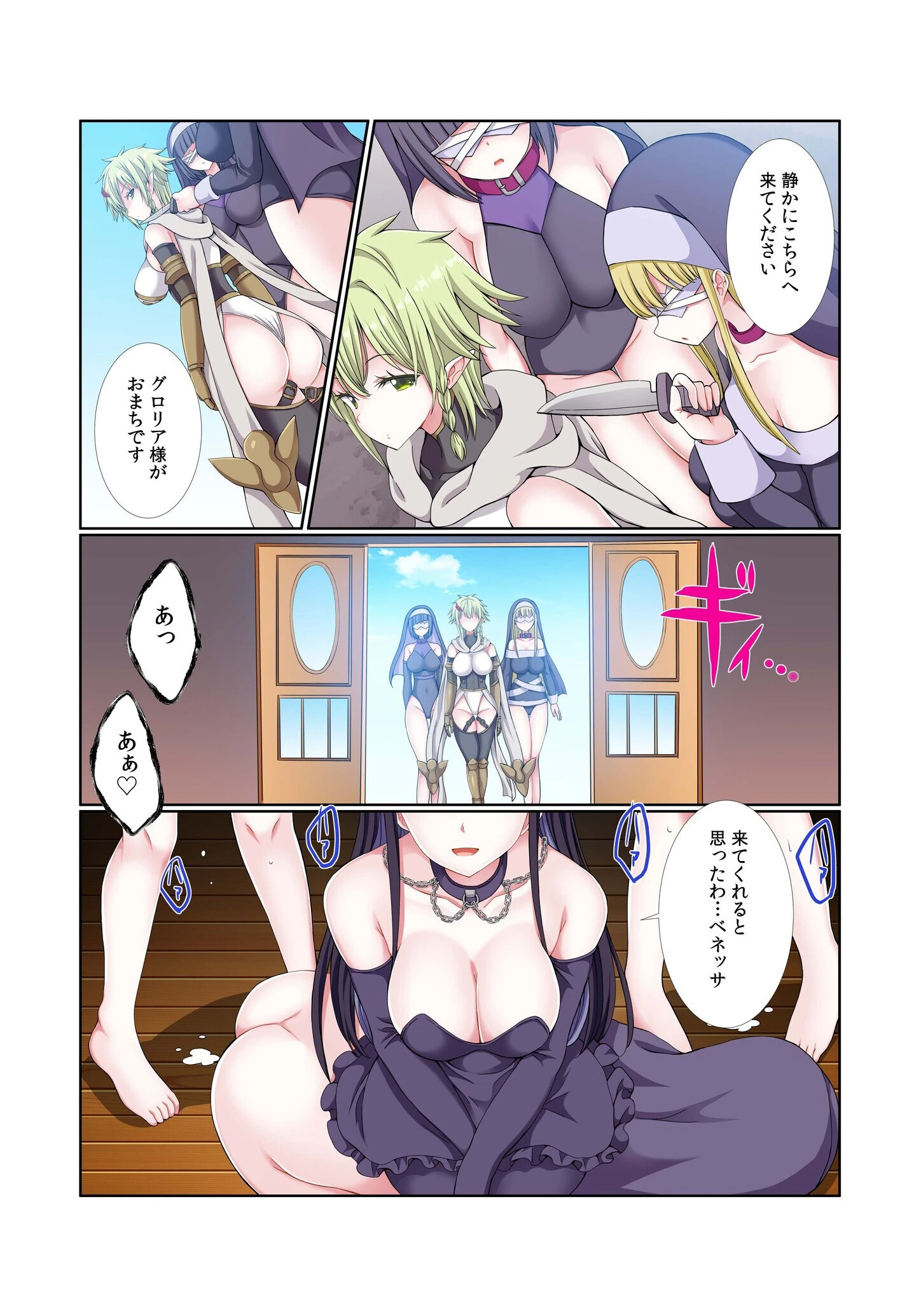 パーティ内できもがられた脳筋戦士の俺でもモテモテになることができました（12） 7ページ