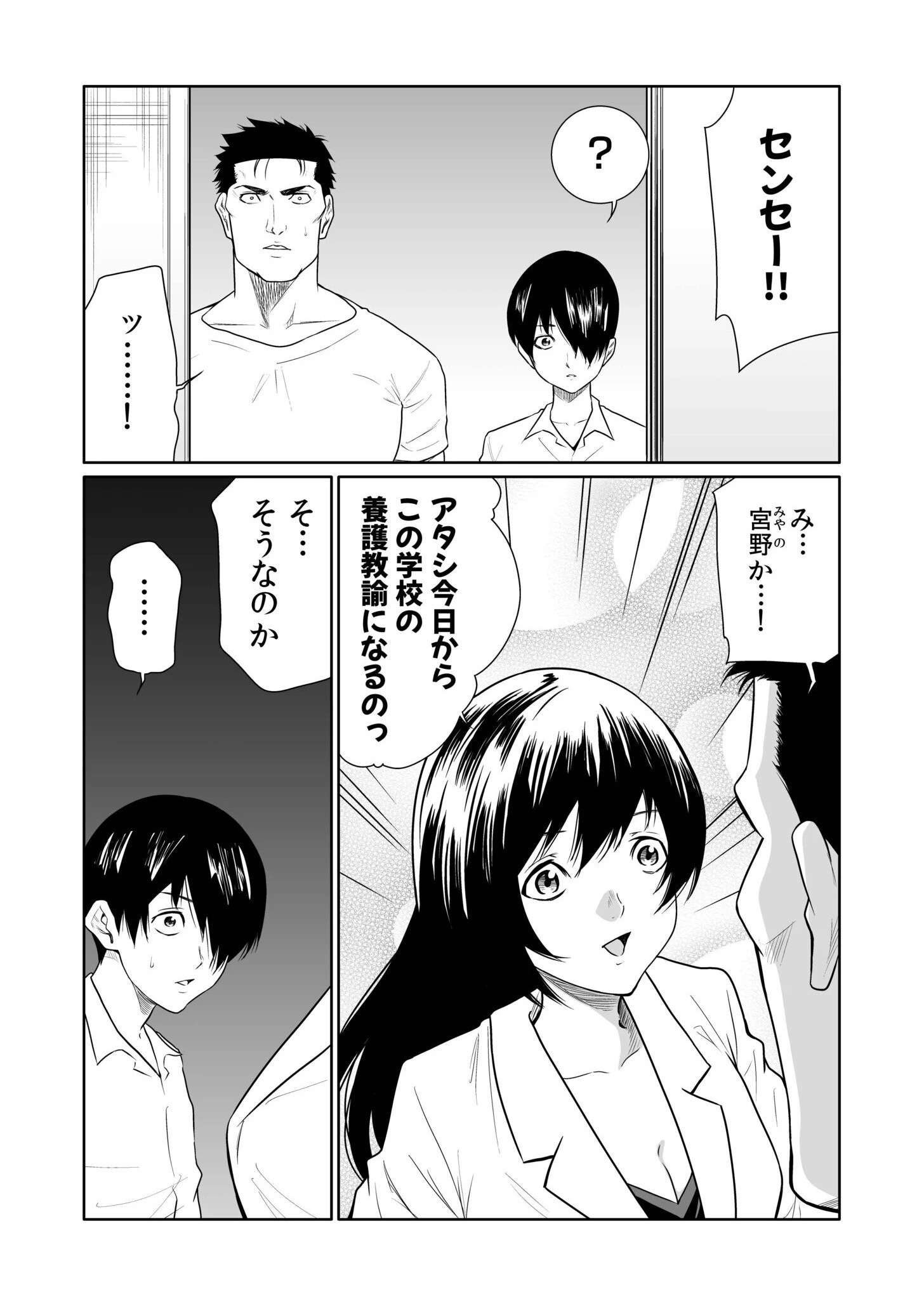 悪事の代償〜秘密を握られた女たち〜（25） 3ページ