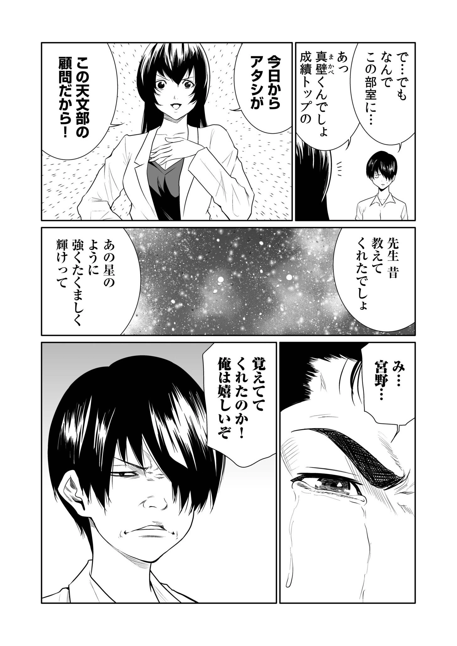 悪事の代償〜秘密を握られた女たち〜（25） 4ページ