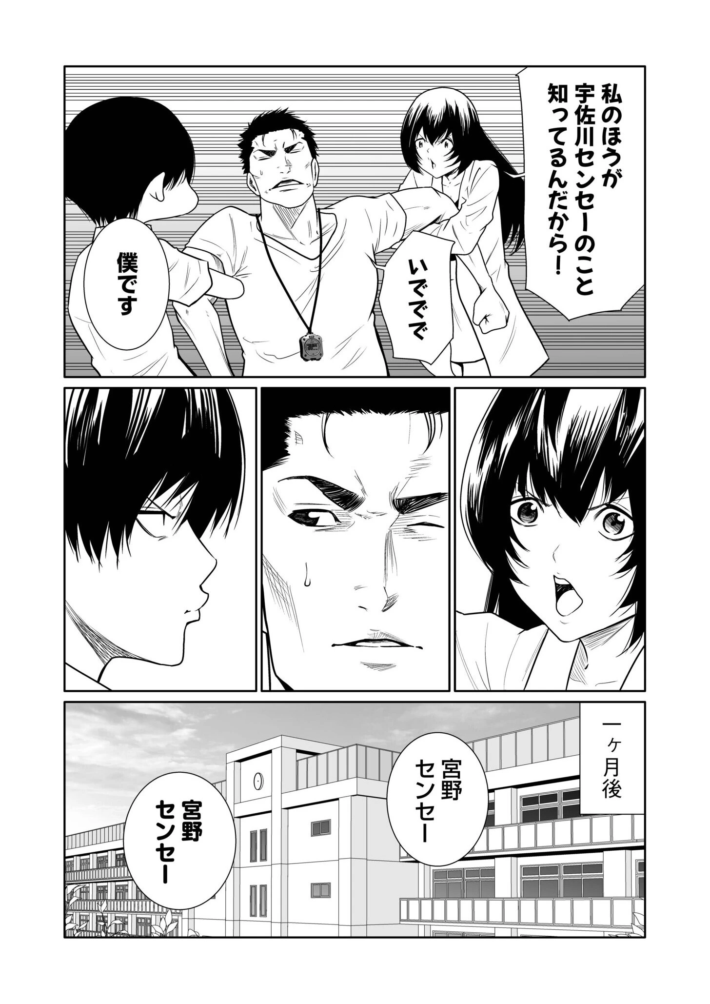 悪事の代償〜秘密を握られた女たち〜（25） 6ページ