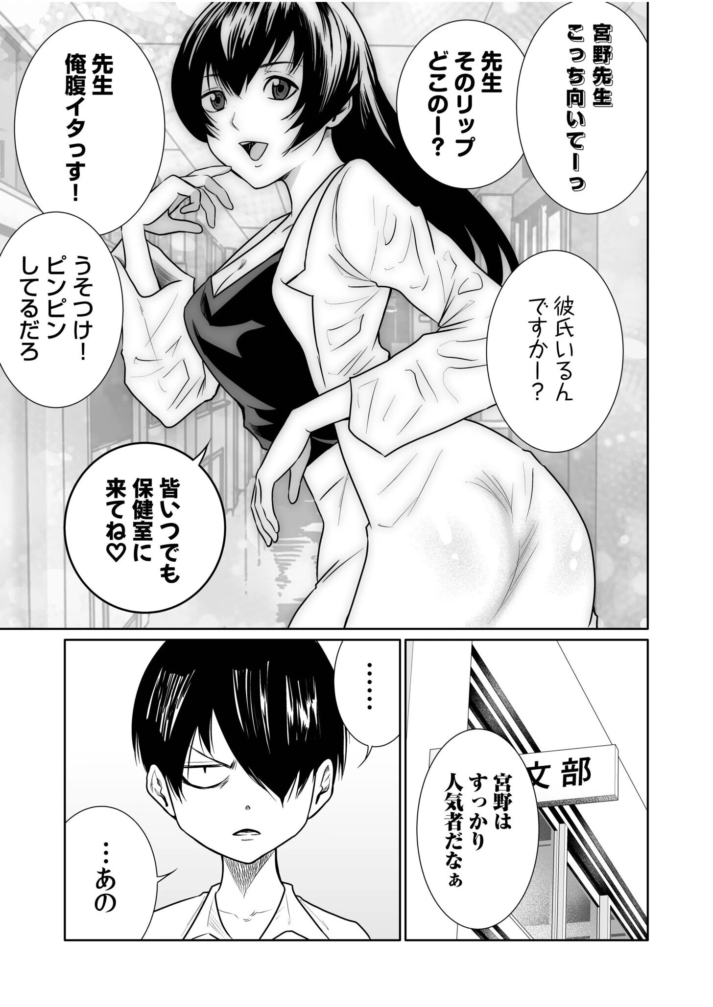 悪事の代償〜秘密を握られた女たち〜（25） 7ページ