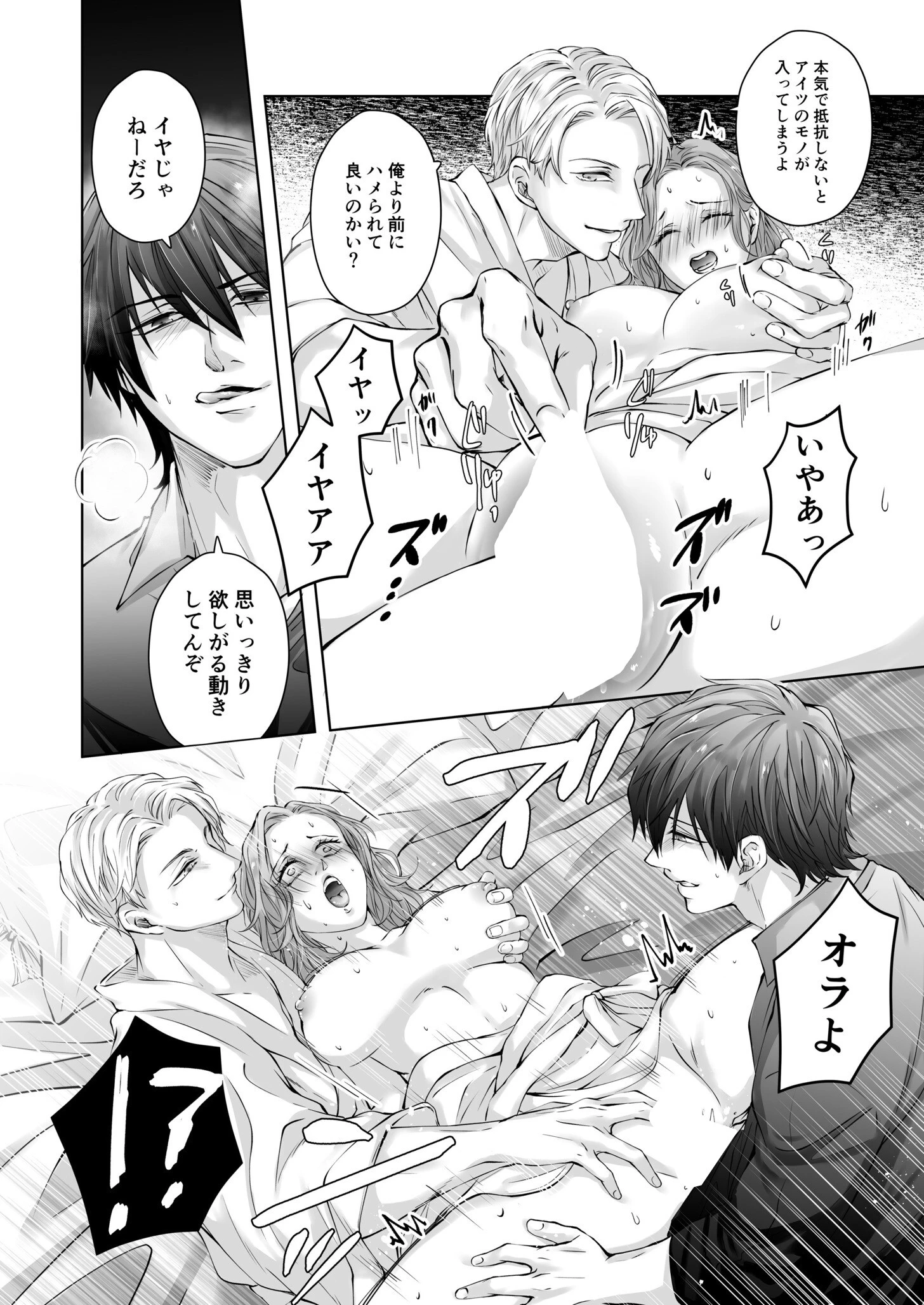 ハッピーNTRウェディング 〜変態夫と執着同僚に新婚旅行先で種付け孕まセックスinハワイ〜【R版】（3） 5ページ