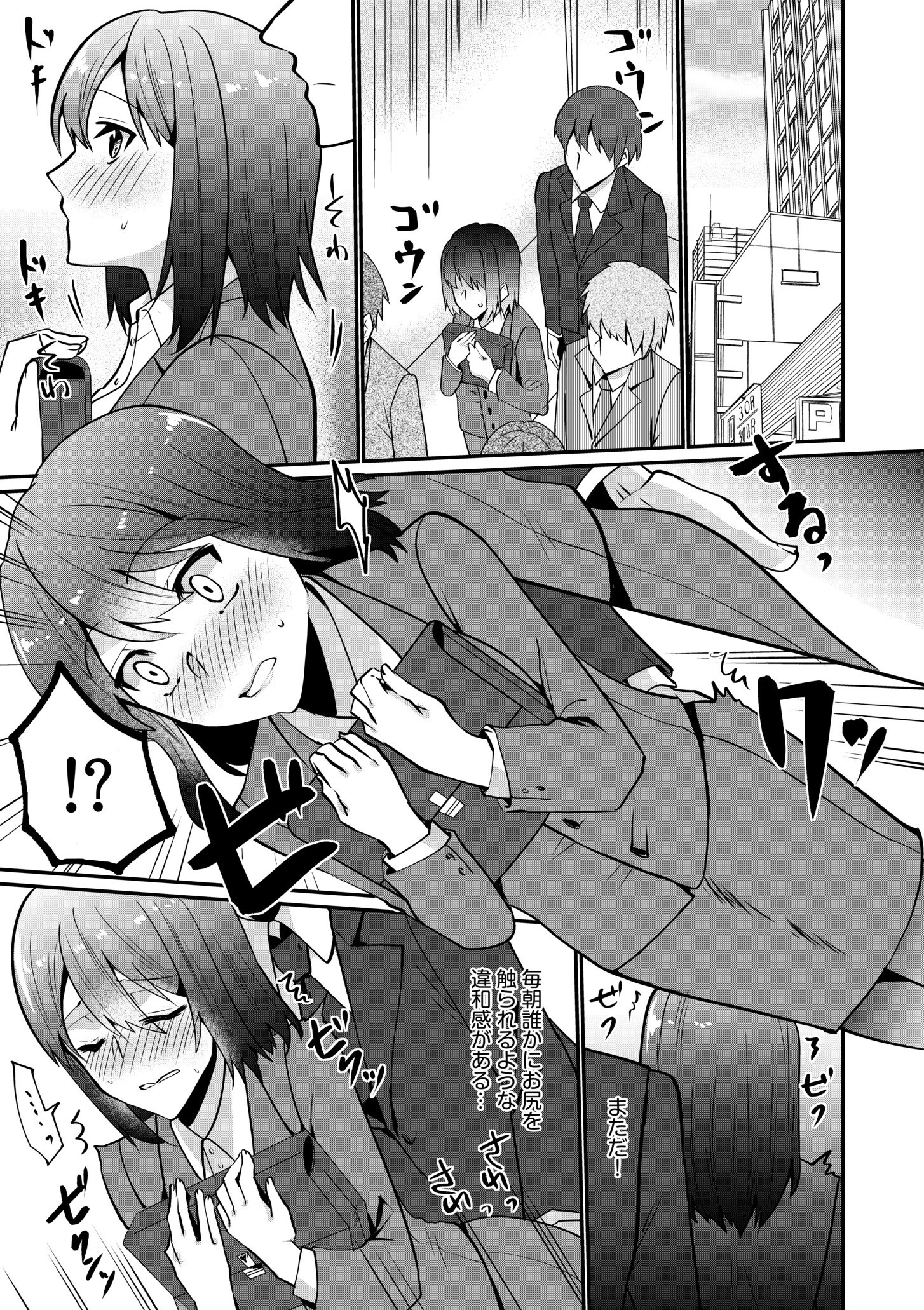 エレベーターに閉じ込められたOL…立ったまま後ろから犯●れて 3ページ