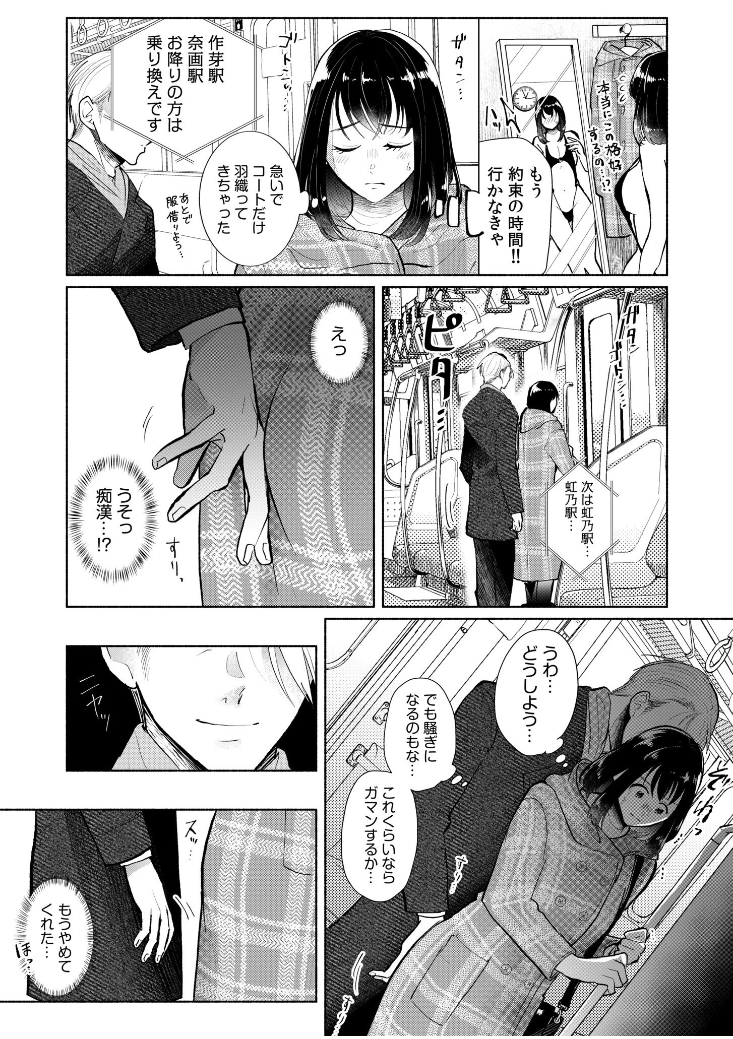 ハロウィンの日にサキュバスコスプレのまま犯●れて… 4ページ