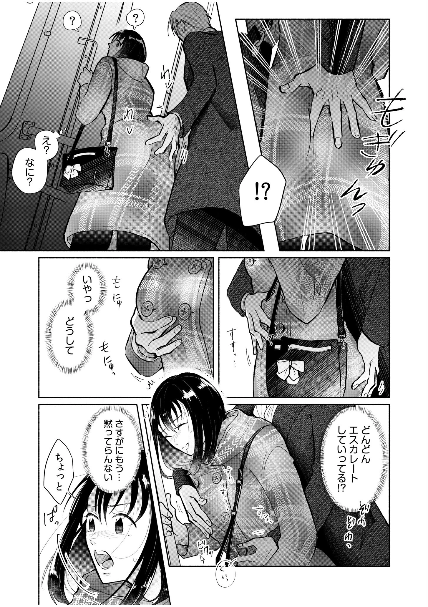 ハロウィンの日にサキュバスコスプレのまま犯●れて… 5ページ