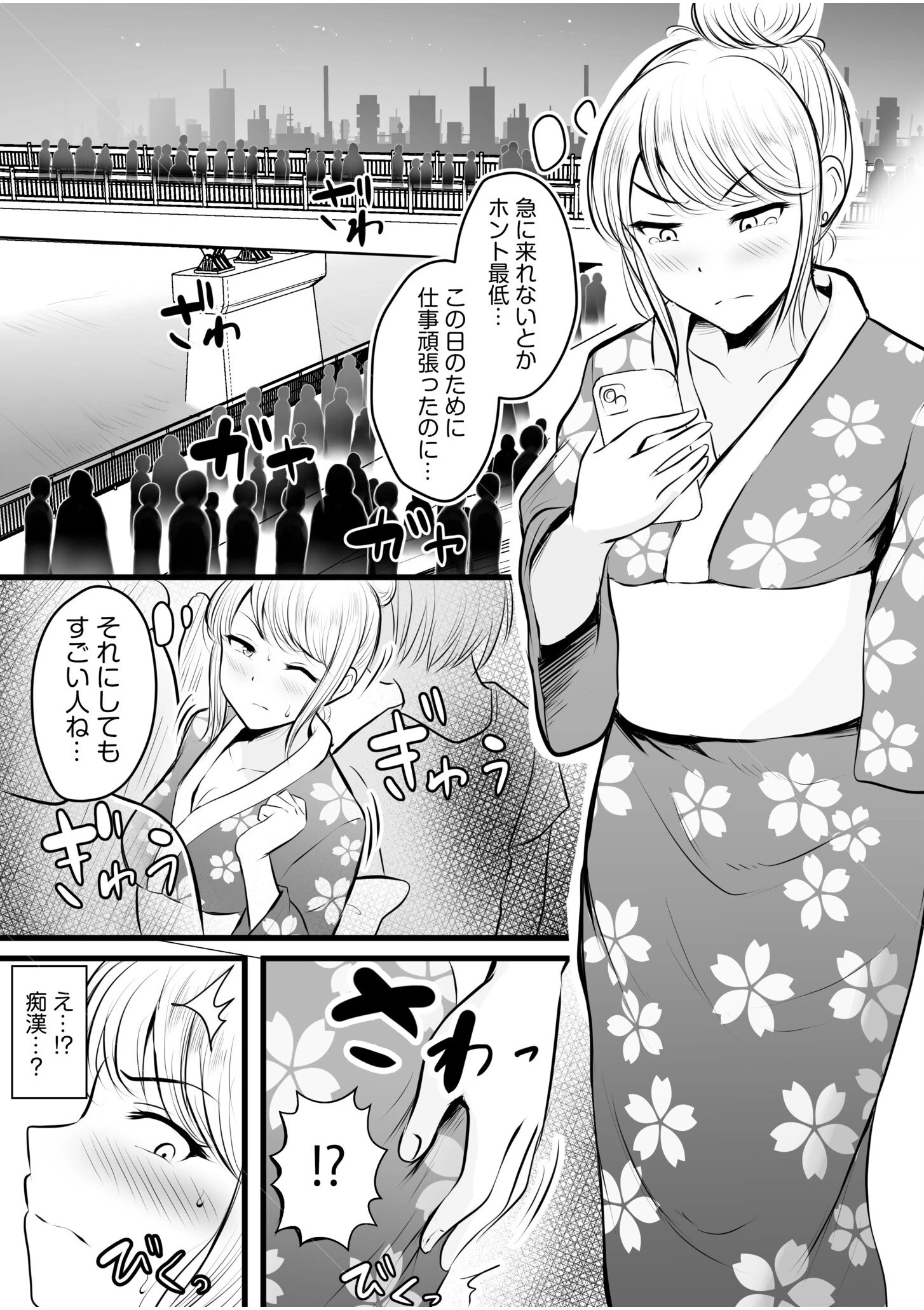 人ごみの花火大会で浴衣美女を襲う！！最後は自分から腰を動かして… 3ページ