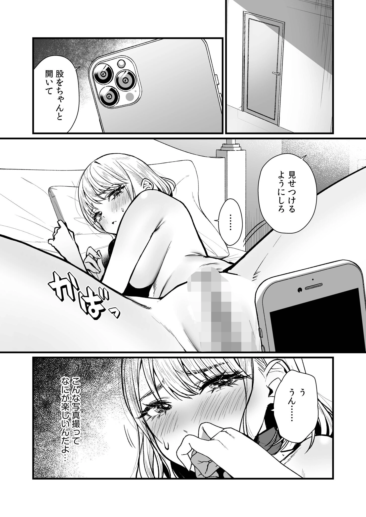 変態ペット付き不動産〜押しに弱いギャルと最後はイチャラブ共同性活〜（5） 3ページ