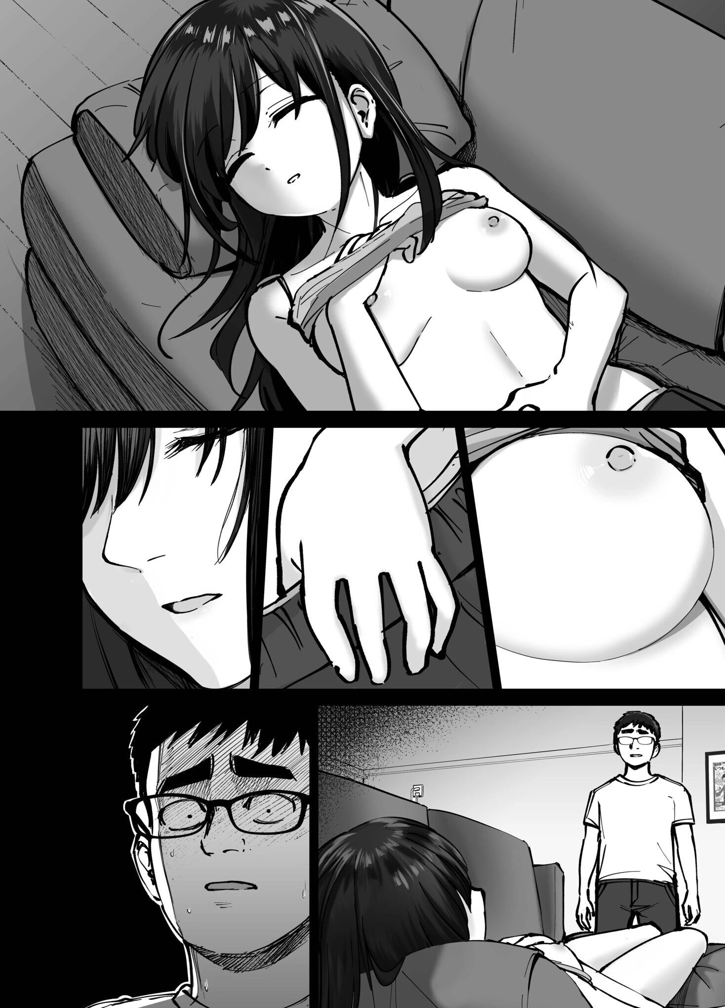 托卵の娘(3) 4ページ