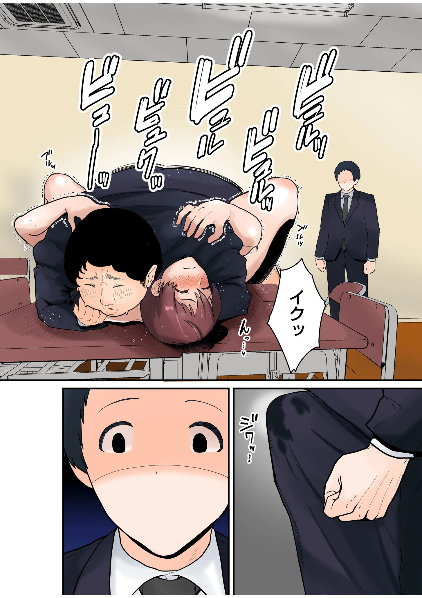 僕と両想いだった子がなぜか親友と交際初日で変態SEX〜恋人ならいつでもどこでも射精していいよ…〜【電子単行本】 26ページ