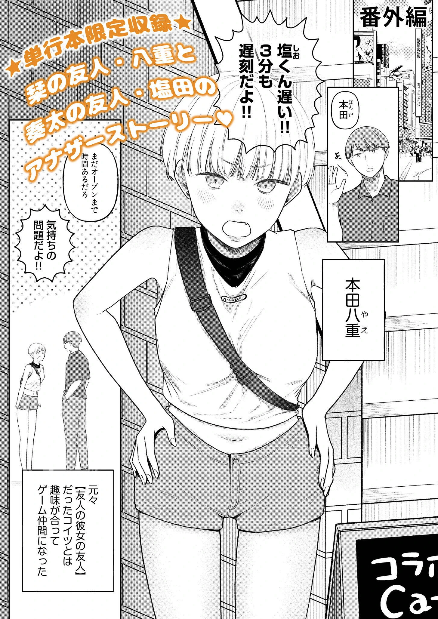 後ろの席の無口な彼女に主導権もチ●コも握られた話【電子単行本】下巻 15ページ