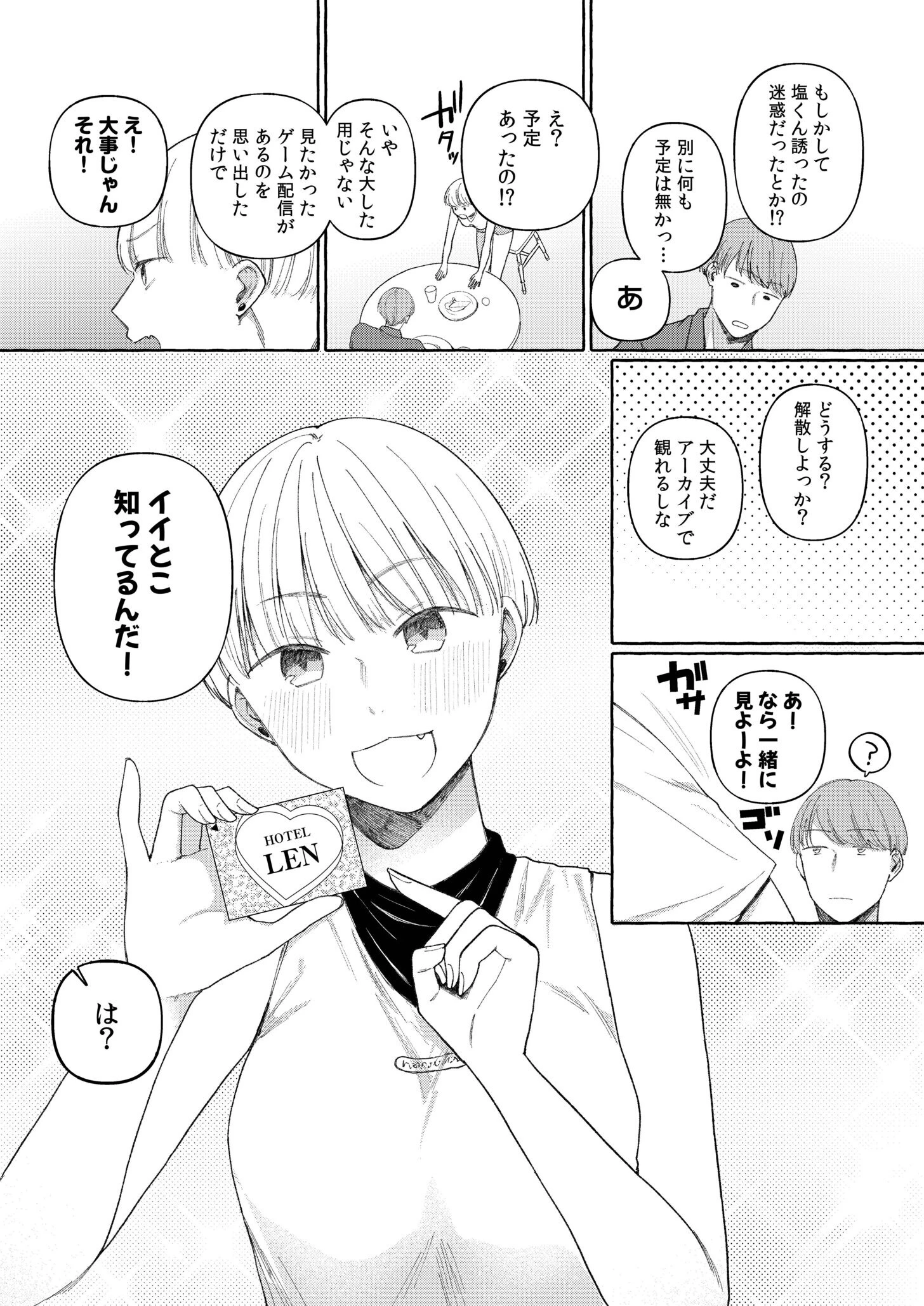 後ろの席の無口な彼女に主導権もチ●コも握られた話【電子単行本】下巻 17ページ