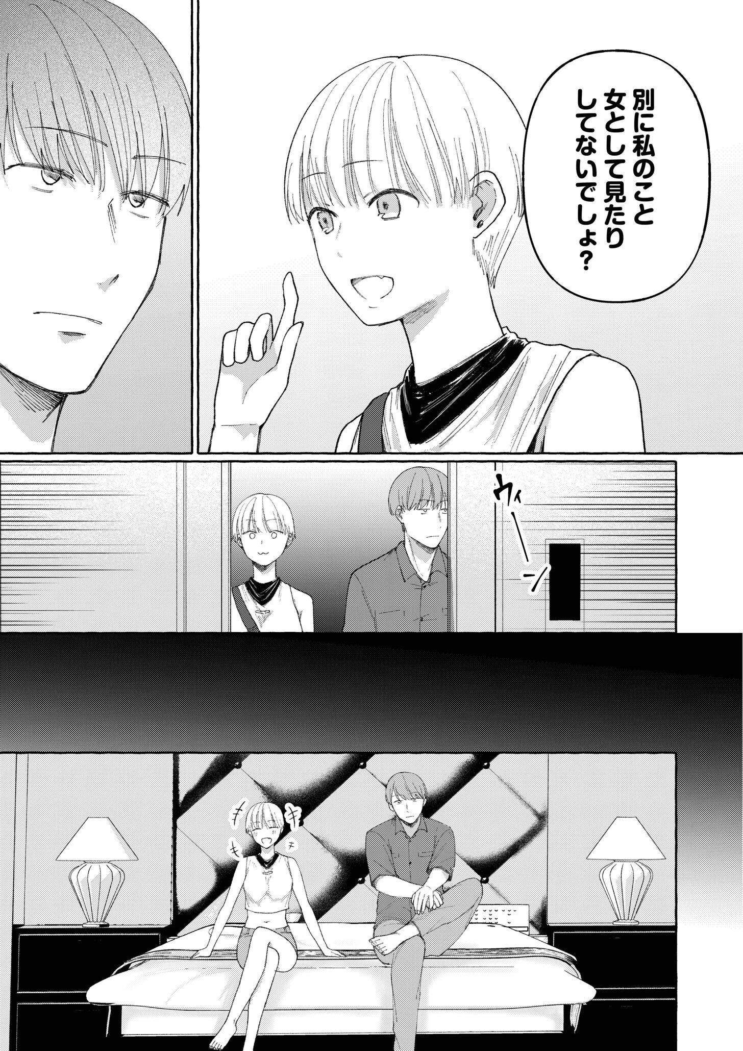 後ろの席の無口な彼女に主導権もチ●コも握られた話【電子単行本】下巻 FANZA限定版 19ページ