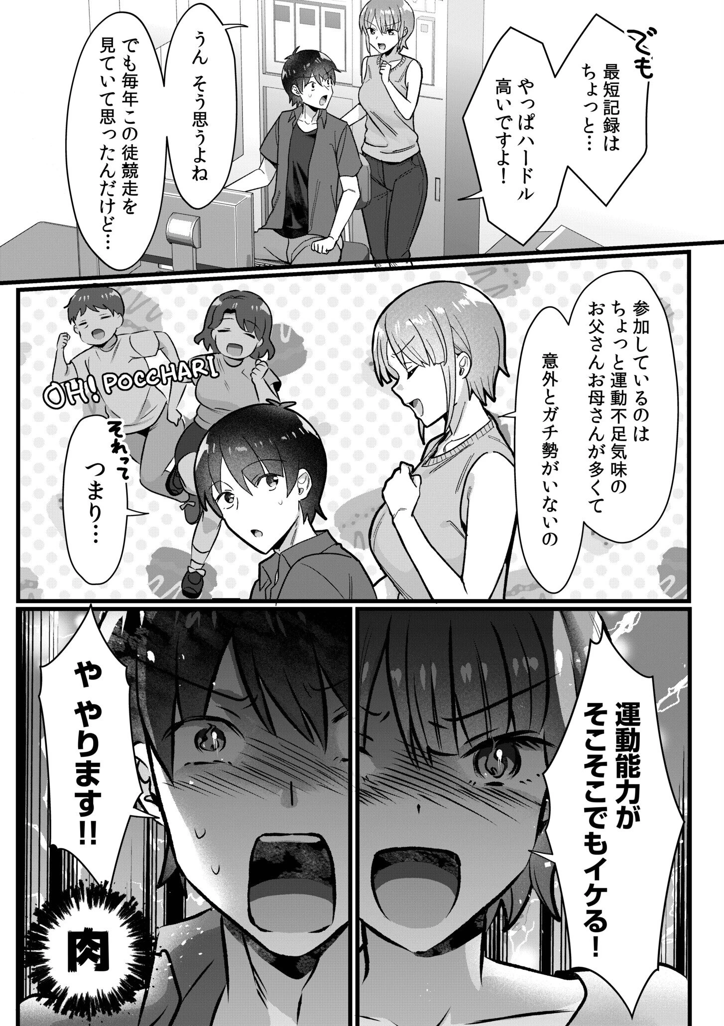 シングルマザーハウス（8） 5ページ