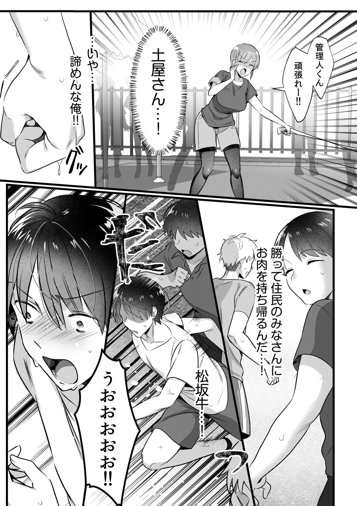 シングルマザーハウス（8） 7ページ