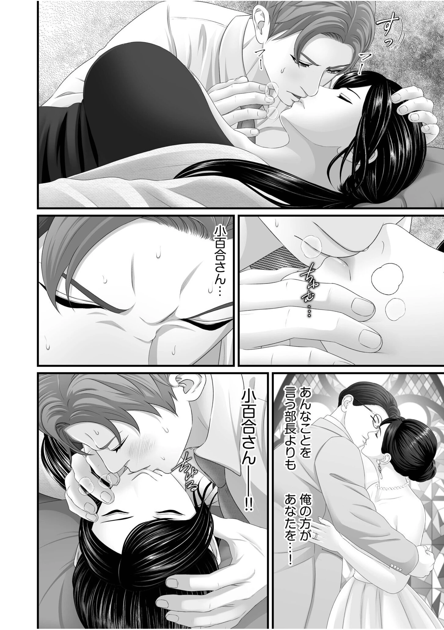 「妻を抱いてくれないか？」上司命令は憧れの女（ひと）との不貞SEX【電子単行本】 10ページ