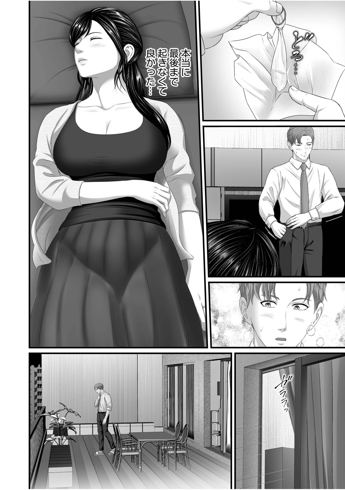 「妻を抱いてくれないか？」上司命令は憧れの女（ひと）との不貞SEX【電子単行本】FANZA限定版 24ページ