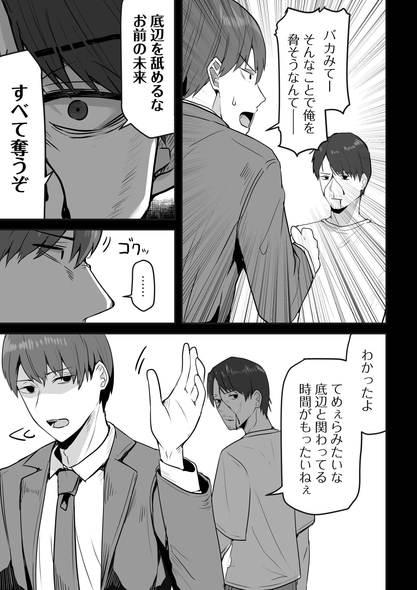 コンビニ店員の俺が、DVされてた幼馴染JKを助けてしあわセックスする話（6） 7ページ