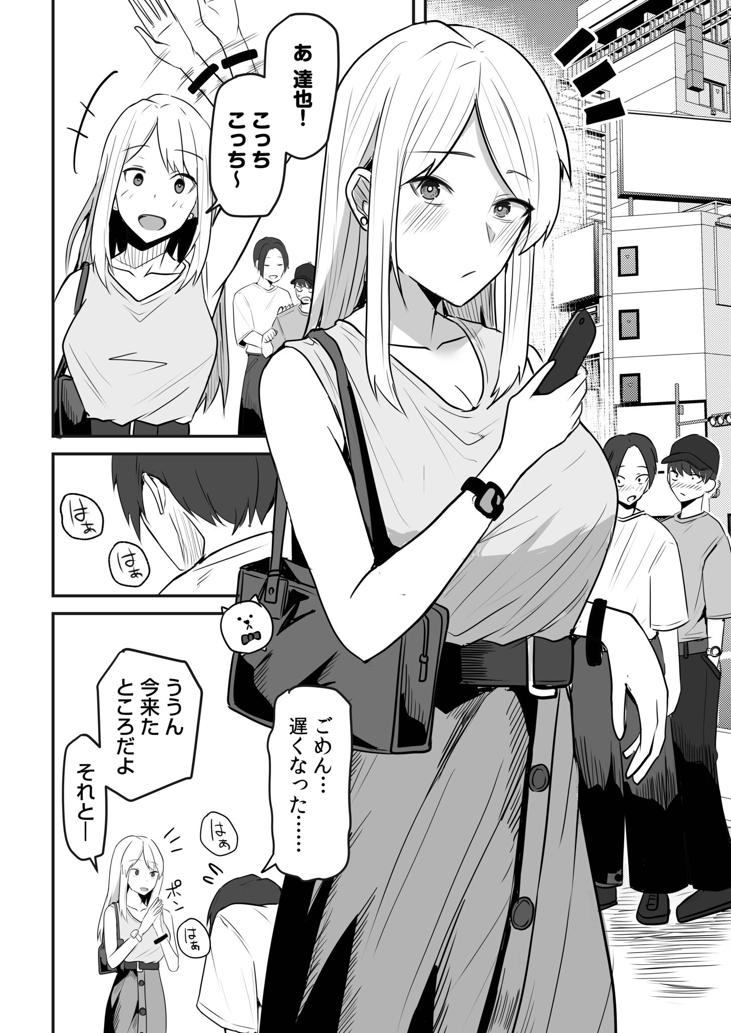 コンビニ店員の俺が、DVされてた幼馴染JKを助けてしあわセックスする話（6） 10ページ