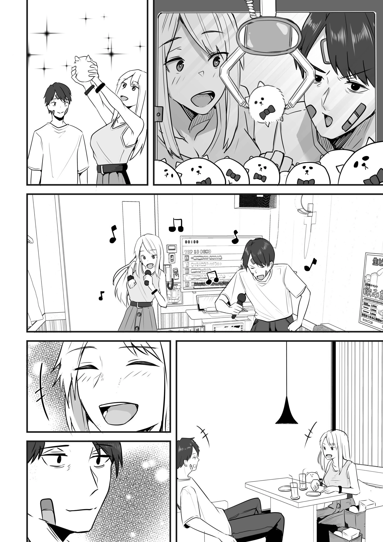 コンビニ店員の俺が、DVされてた幼馴染JKを助けてしあわセックスする話（6） 12ページ