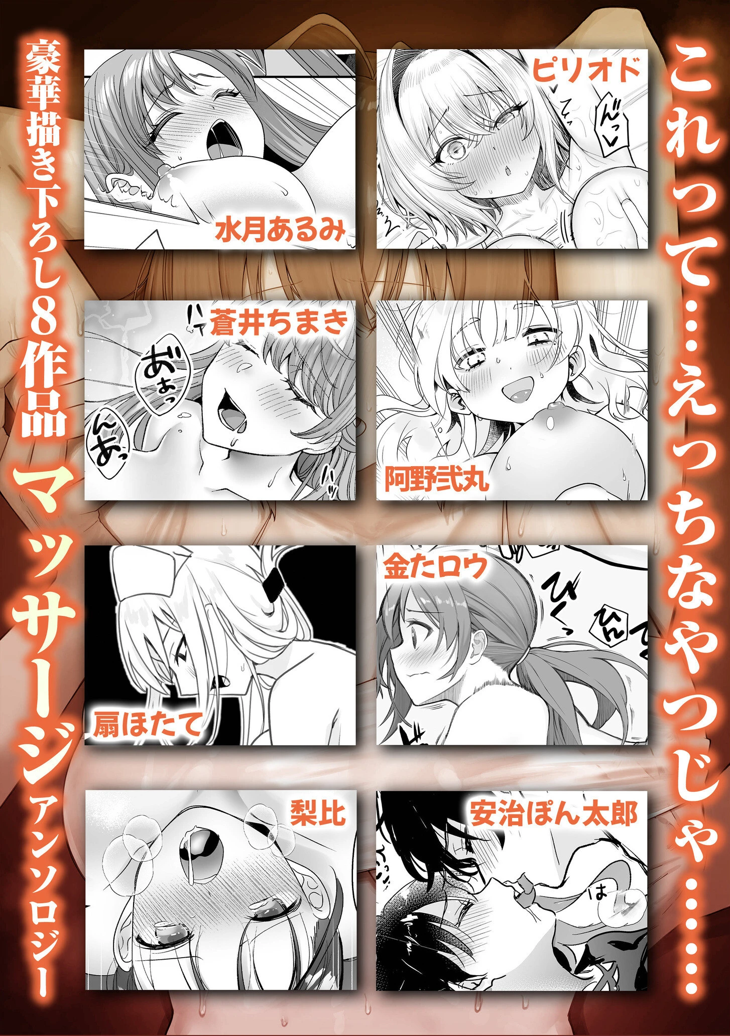 「これって…えっちなやつじゃ…」秘密のコースで乳首もア●コも感じちゃう恍惚マッサージ 6ページ